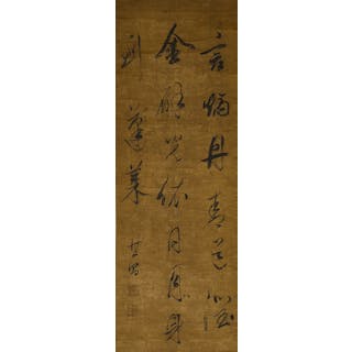 董其昌(款) 行書 | Attributed to Dong Qichang, Calligraphy in Running Script