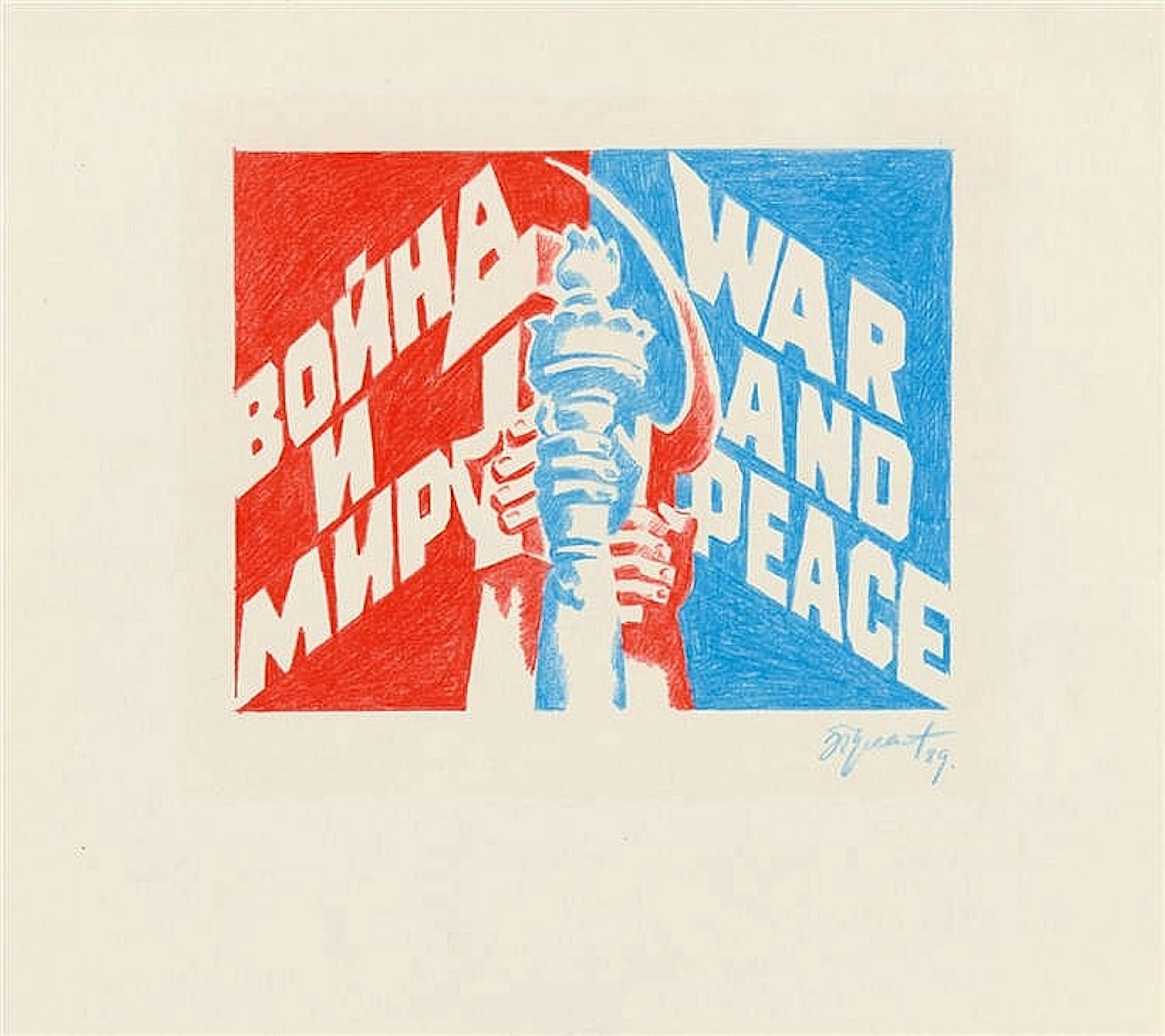 Erik Bulatov, Untitled (War and Peace), 1989