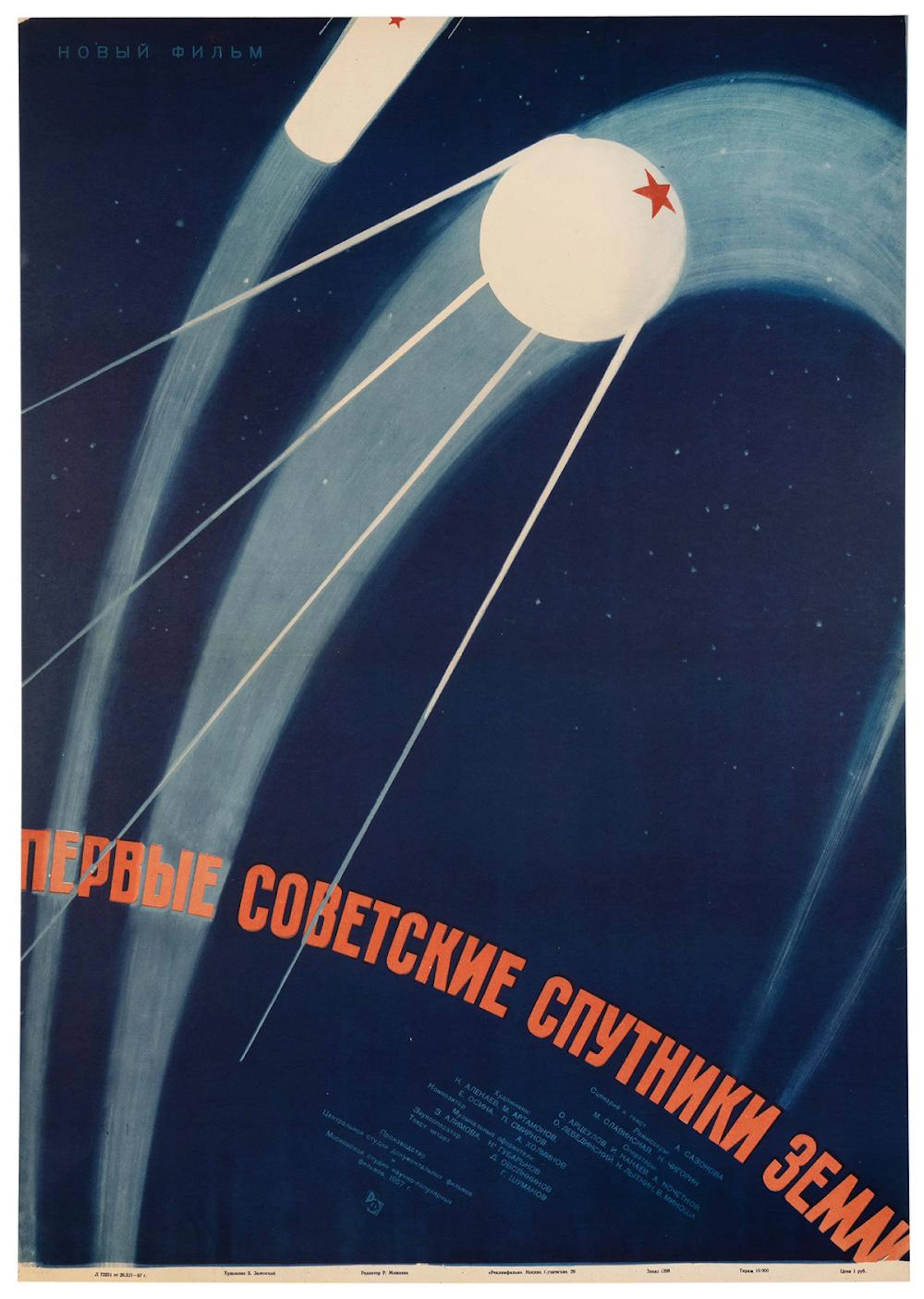 [SOVIET UNION]. Pervye Sovetske Sputniki Zemli. 1957. The S...