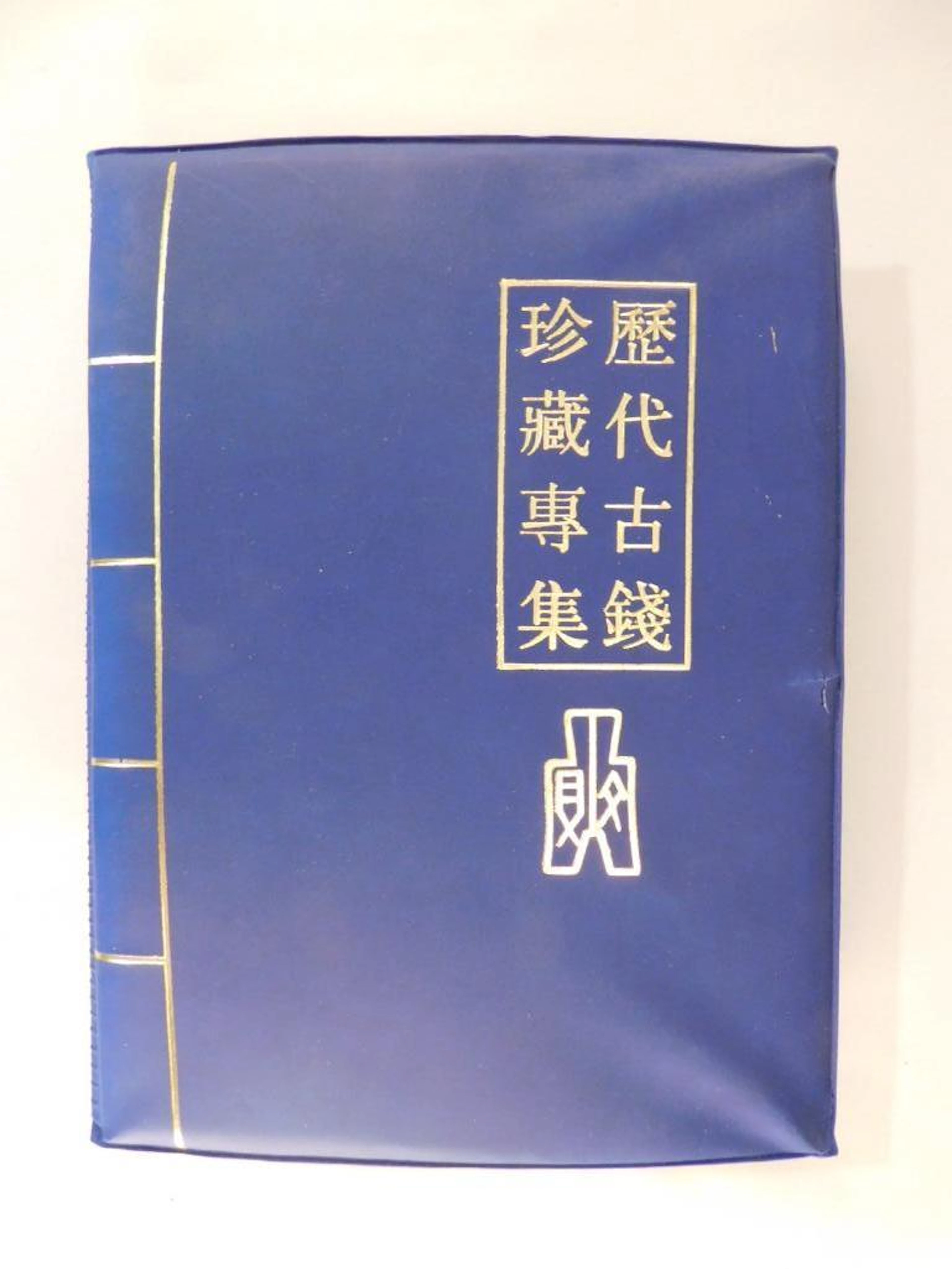 REAL COINS REPUBLIC OF CHINA ANTIQUE HISTORICAL COI