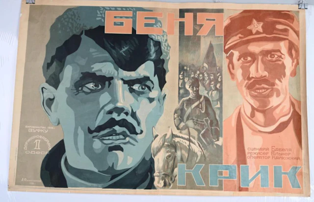 1926 BENNIE THE HOWL RUSSIAN MOVIE POSTER