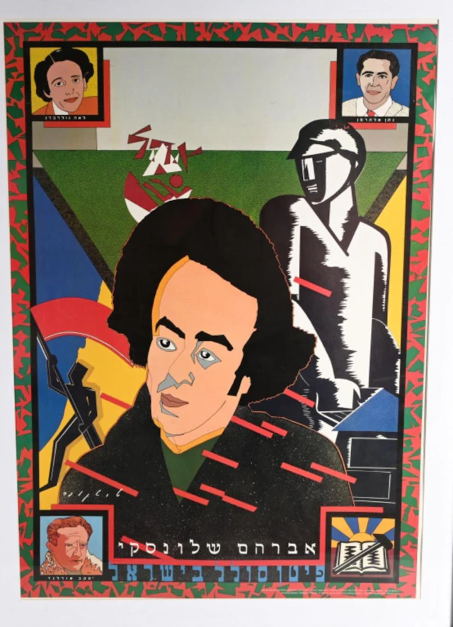 ABRAHAM SHLONSKY POSTER