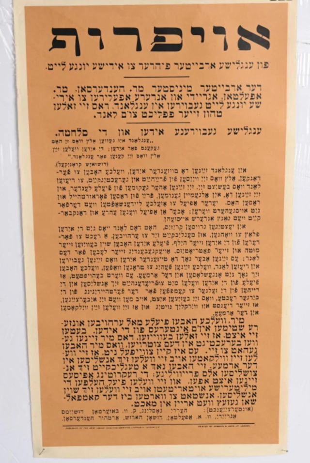 WW1 YIDDISH BRITISH PROPAGANDA POSTER