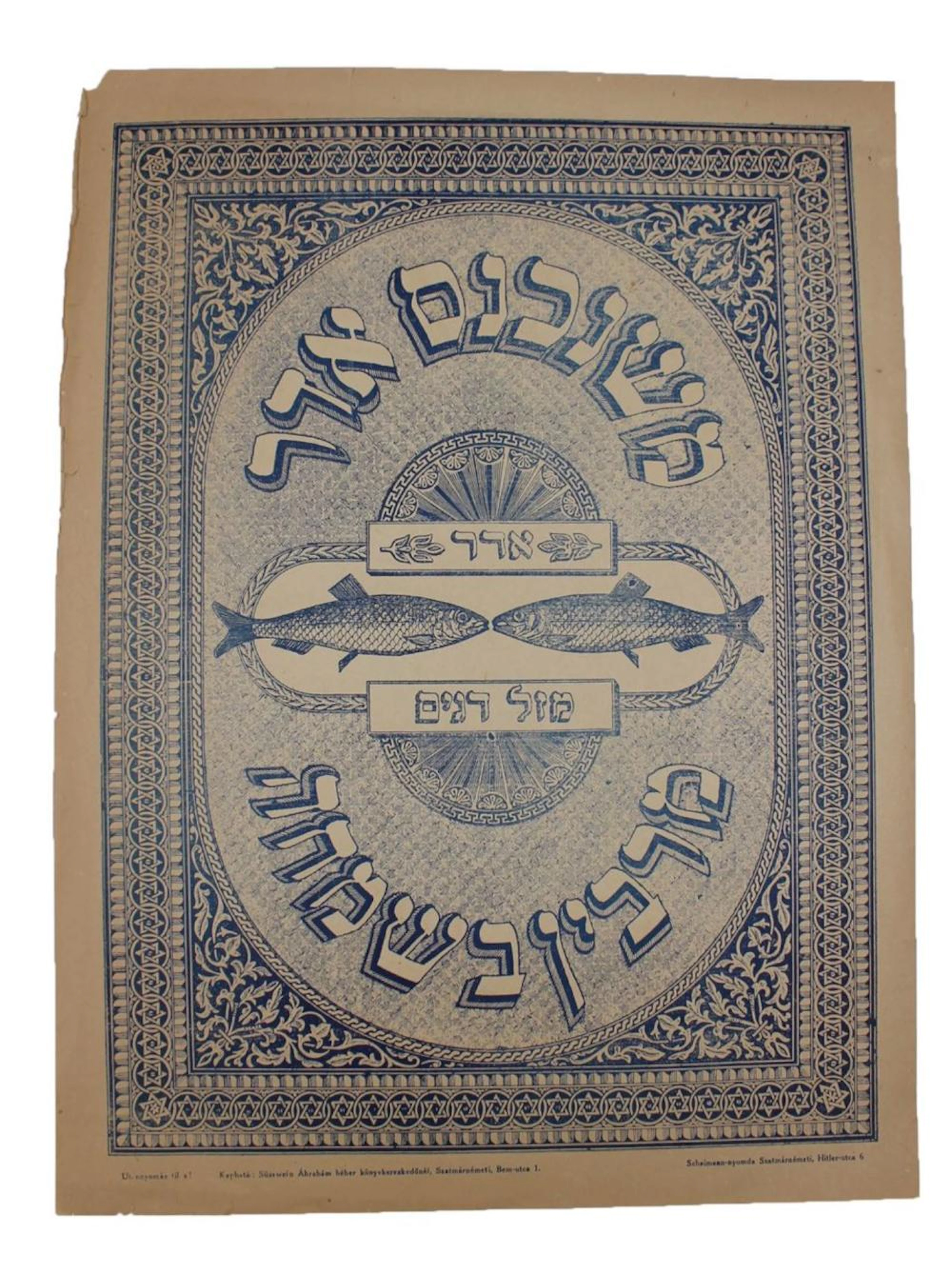 Rare lithograph printing of ?Mishenichnas Adar?. Satmar, before the Shoah.