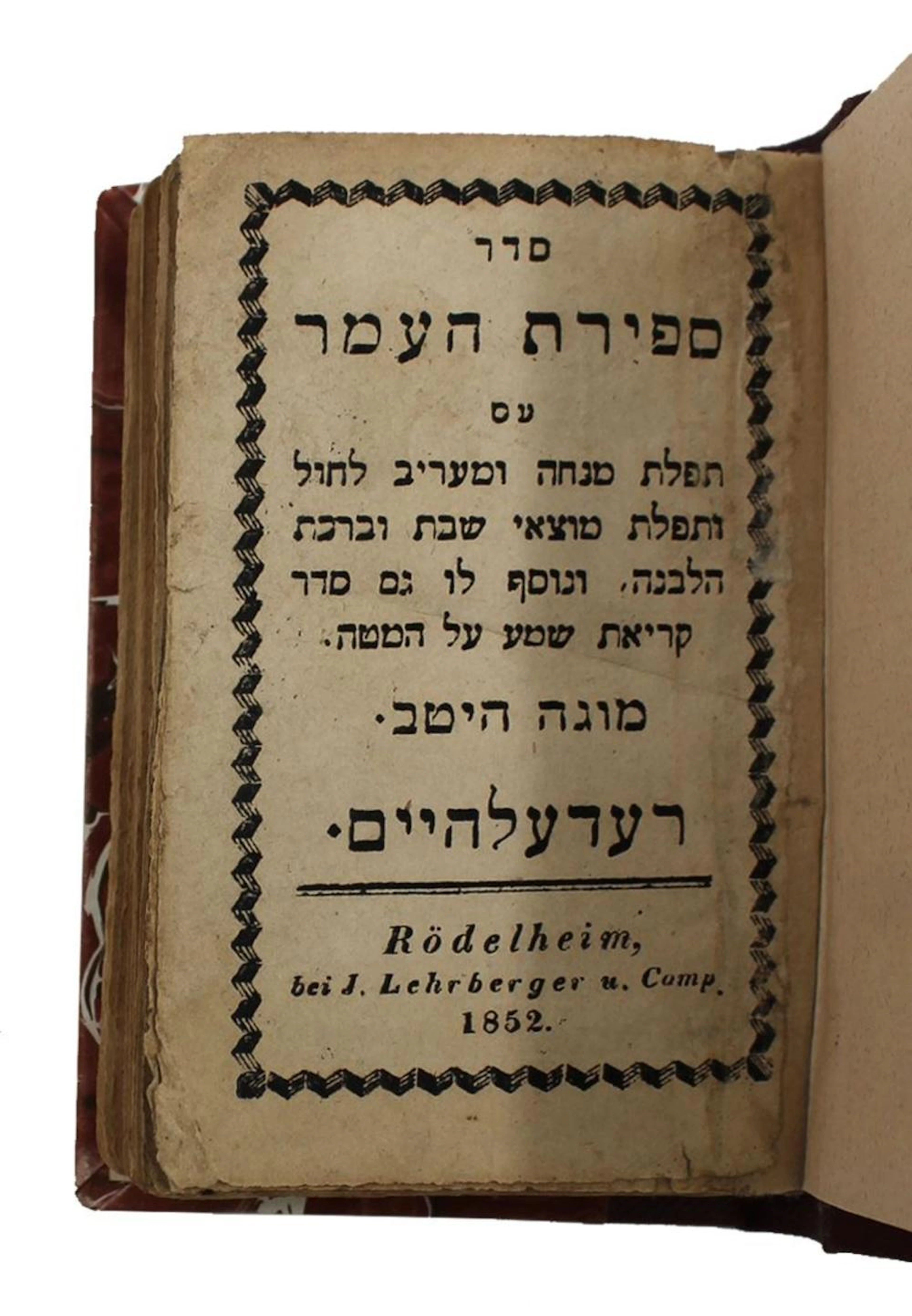 Rare: miniature Seder Sefirat HaOmer with illustrations. Redelheim, 1852.