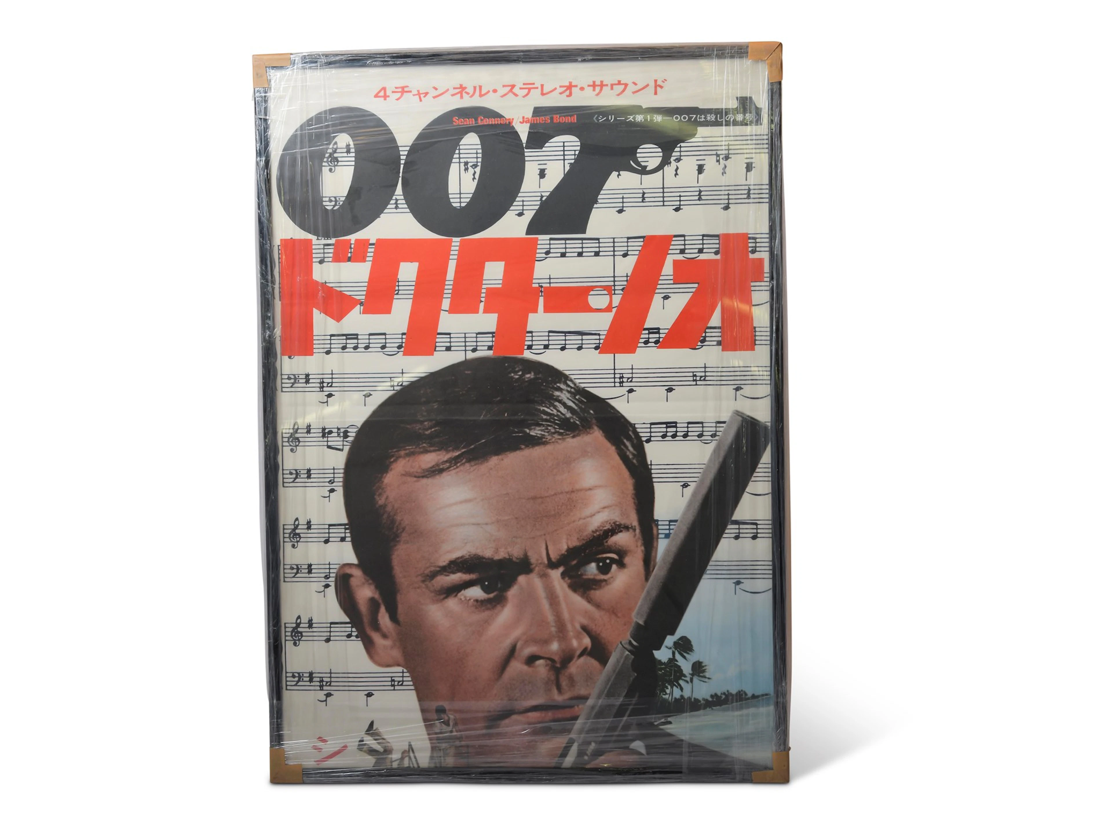 James Bond Japanese Dr. No Film Poster §