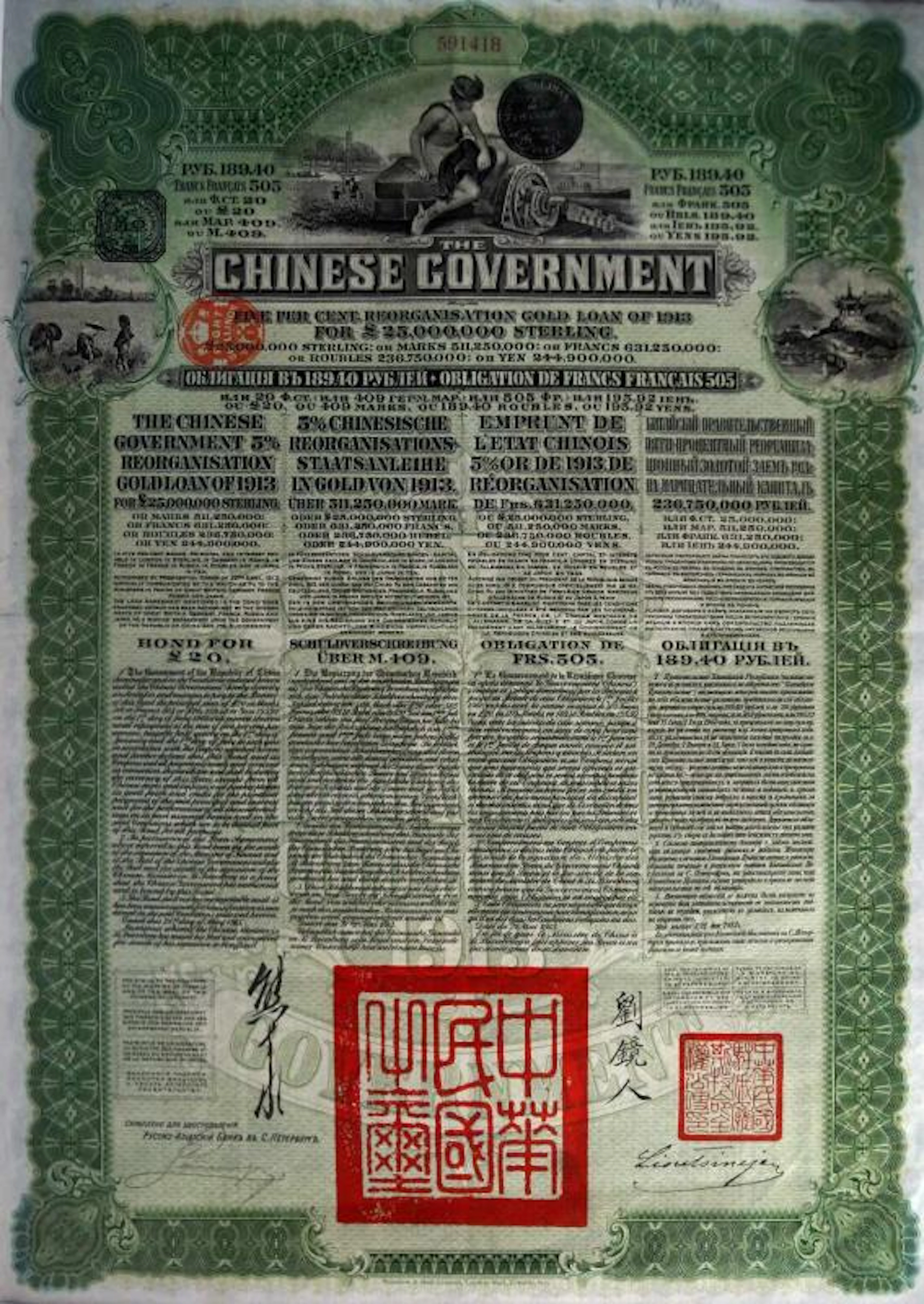 A Chinese Government Gold loan bond, Furniture & Works of Art; Decorative