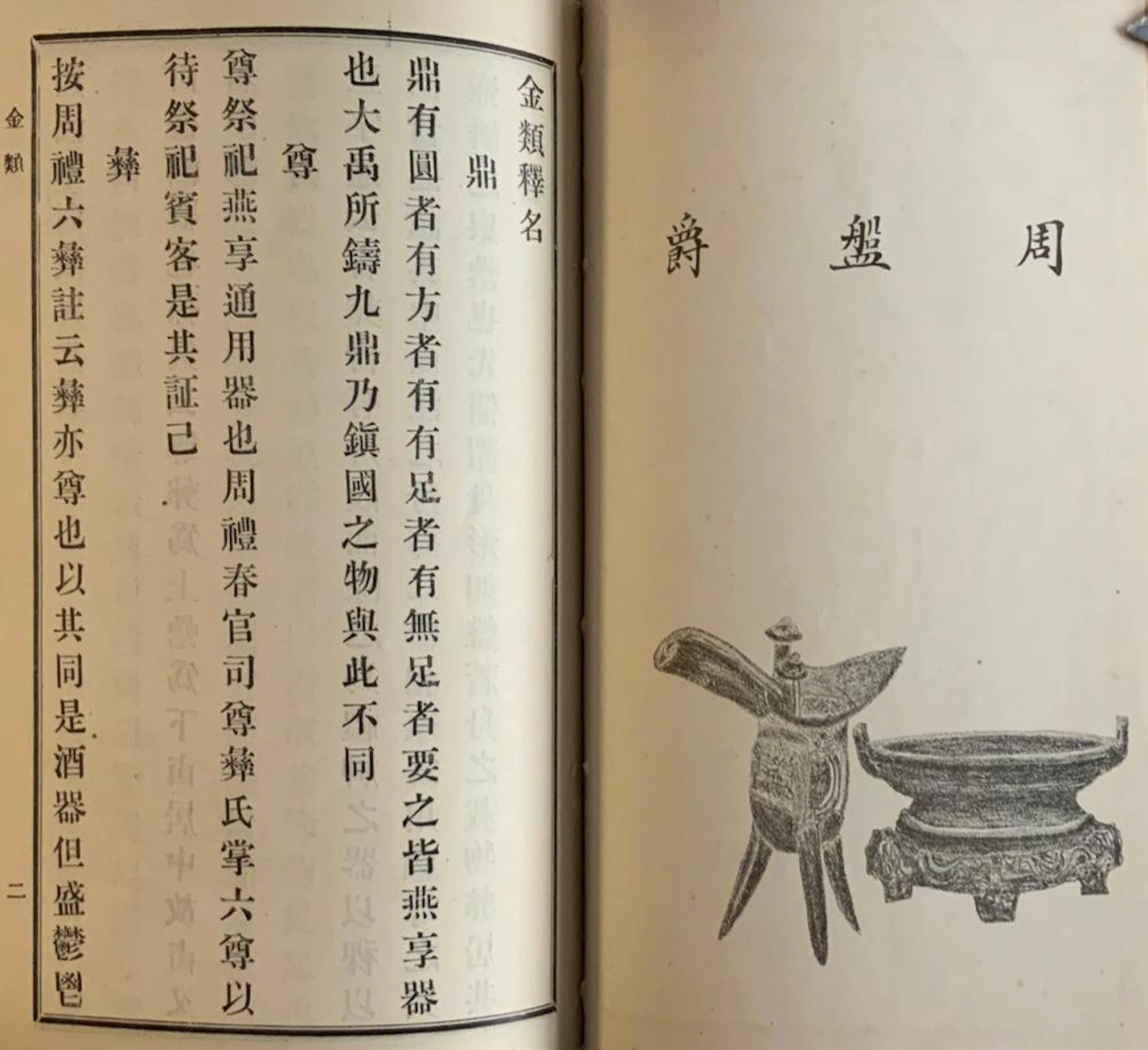 [CHINE] Paul HOUO-MING-TSE - Comment éventer les faux ?