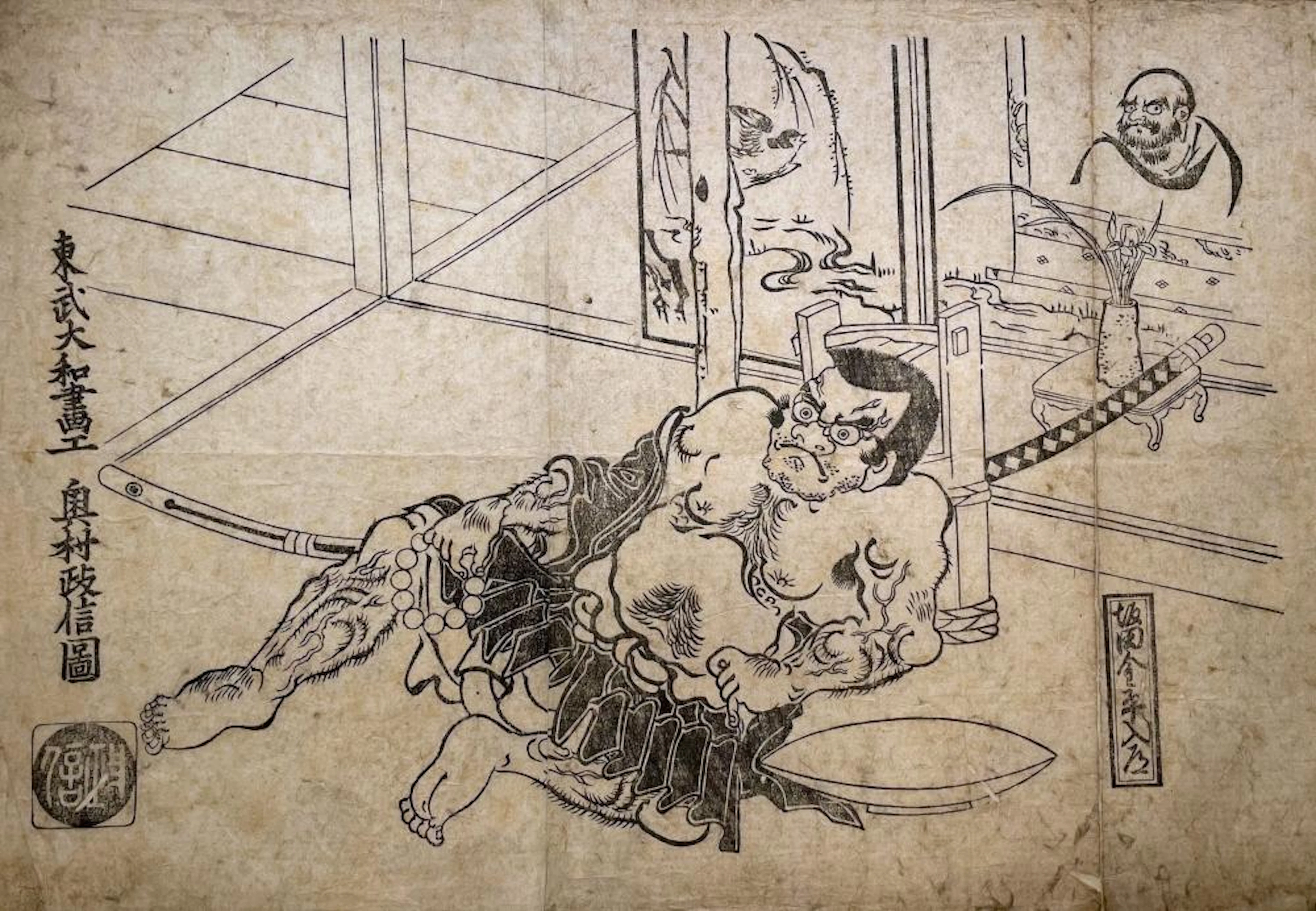 T?BU YAMATO (Okumura Masanobu 1686-1768).