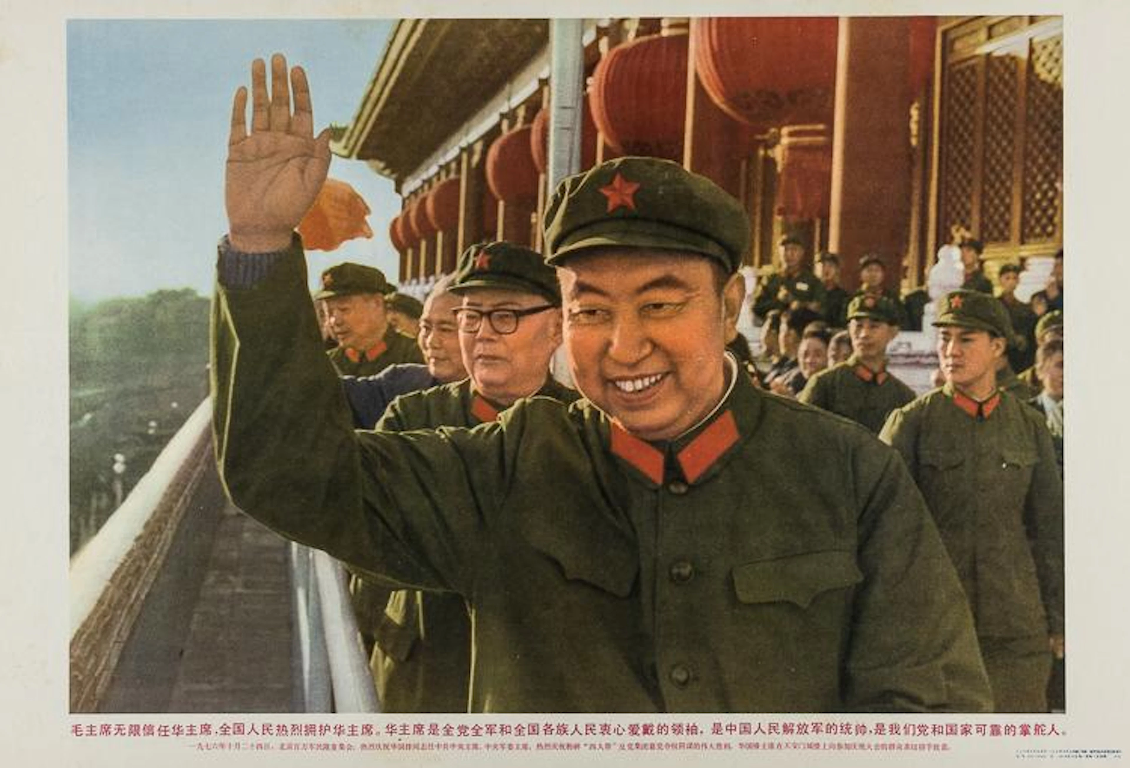 CHINESE CULTURAL REVOLUTION POSTERS