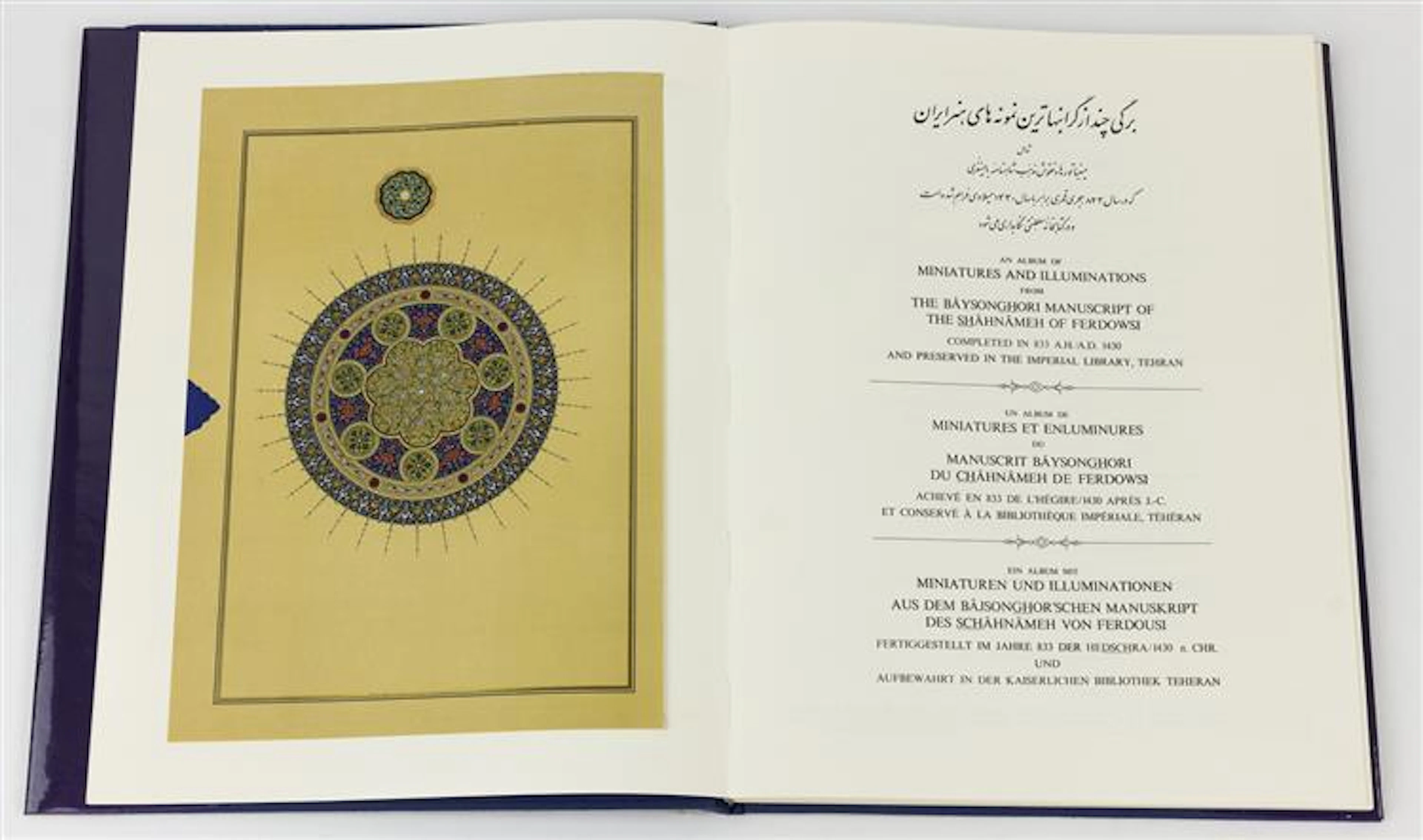 IRANIAN "SHAHNAMEH OF FERDOWSI" ILLUMINATED MANUSCRIPT...