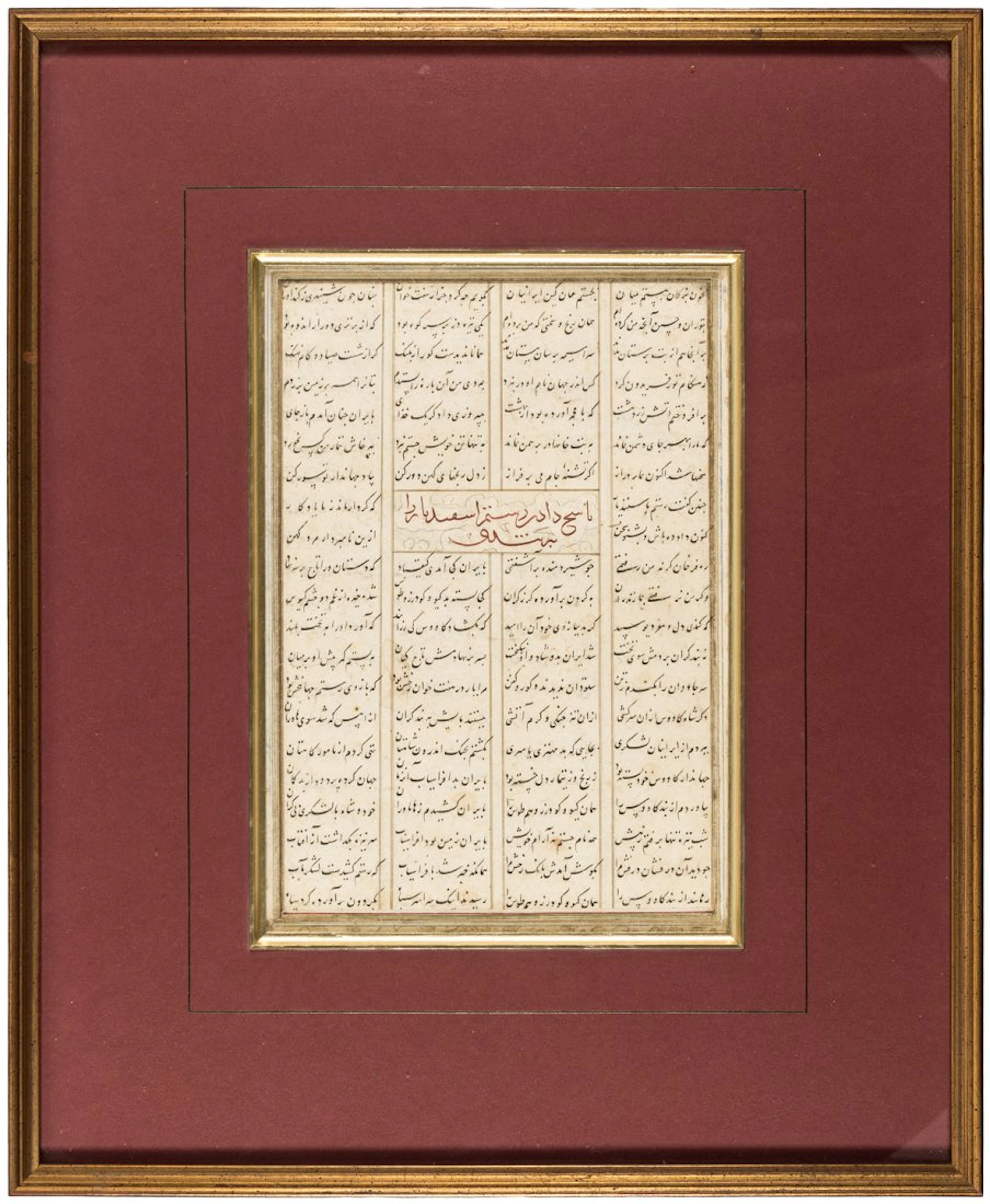 Leaf from the Shahnameh, a Persian epic