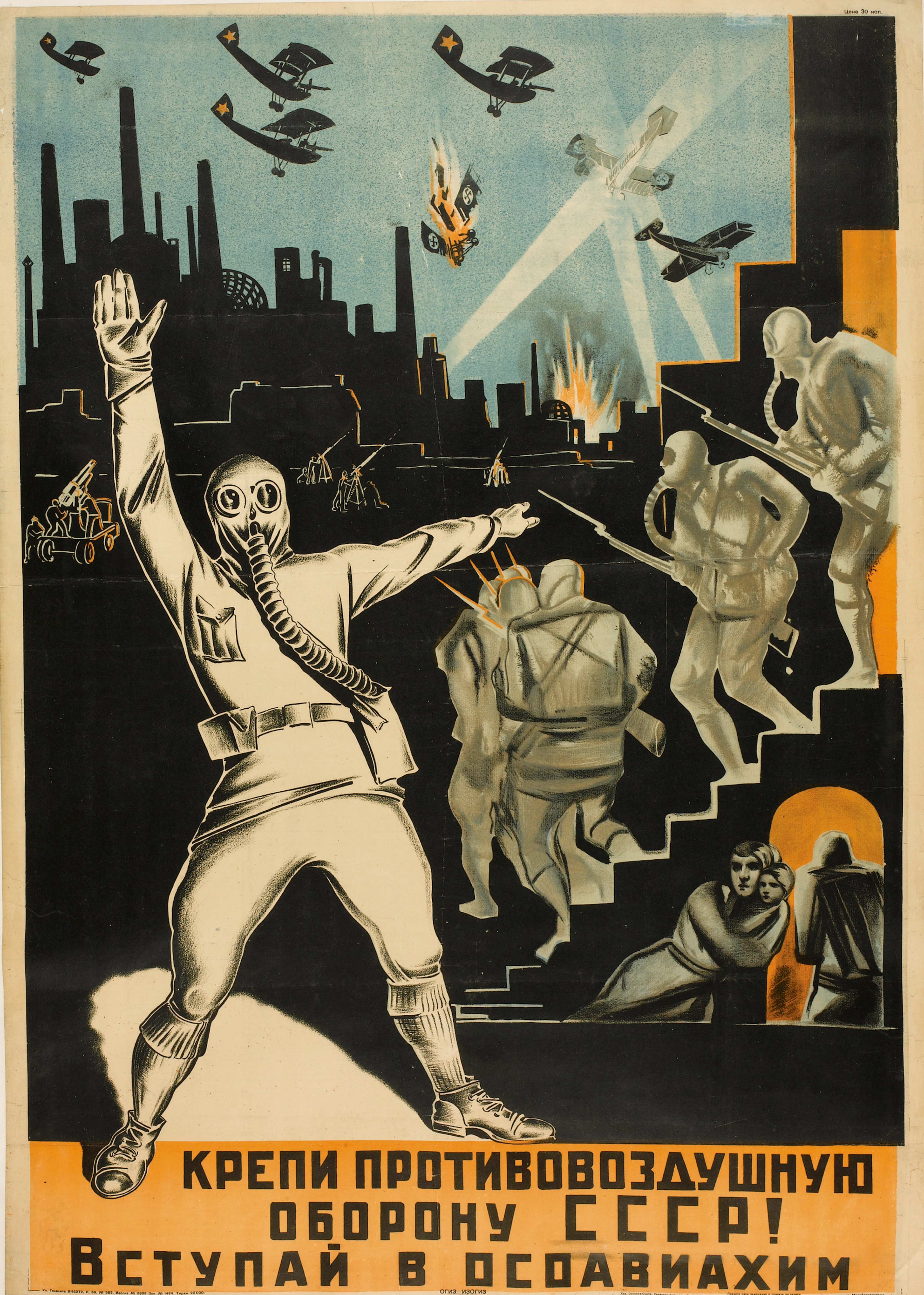 A collection of 8 posters, each approx. 900 x 650mm., backed on linen, comprising: