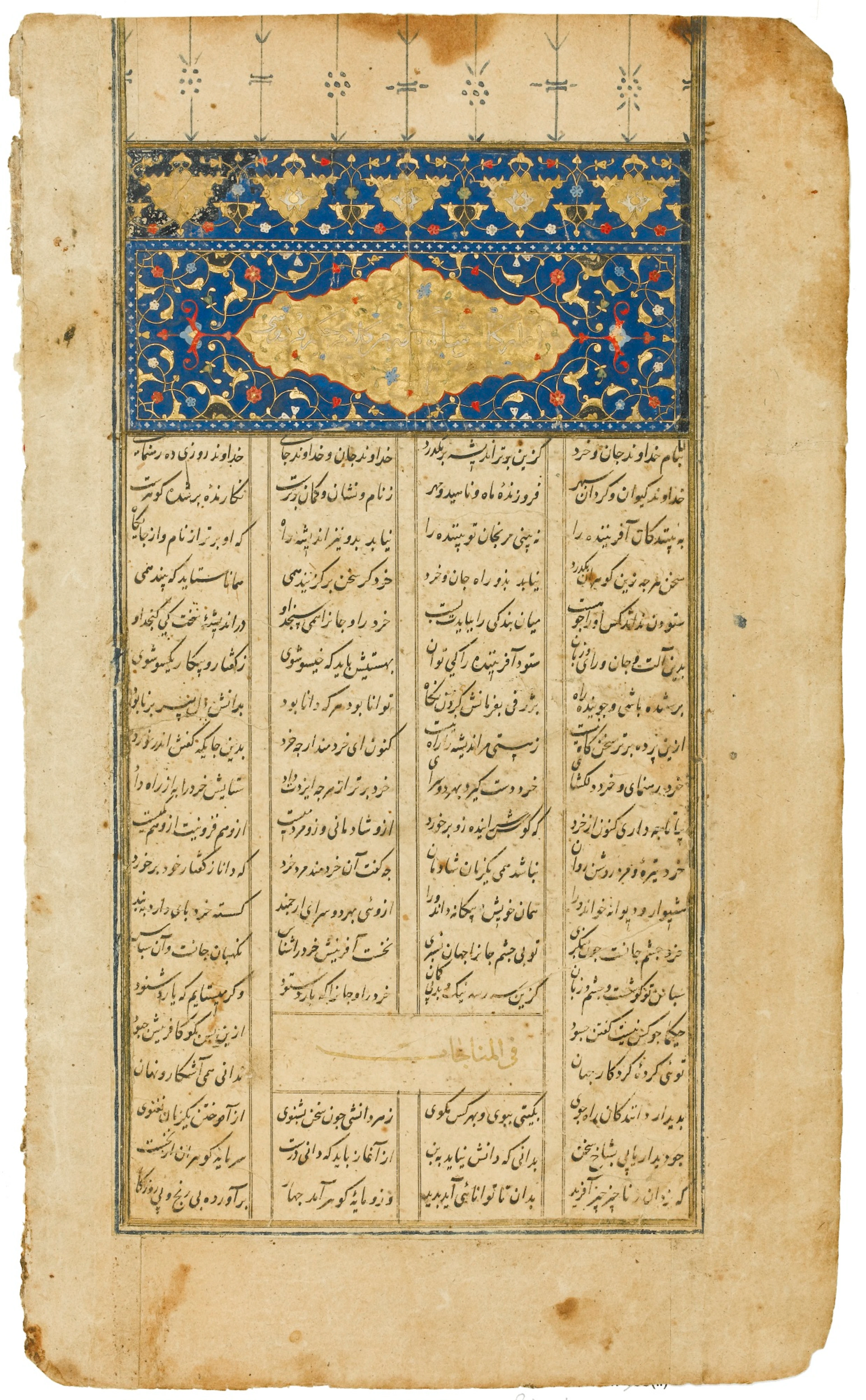 An illuminated title page from a manuscript on firdausi's shahnameh