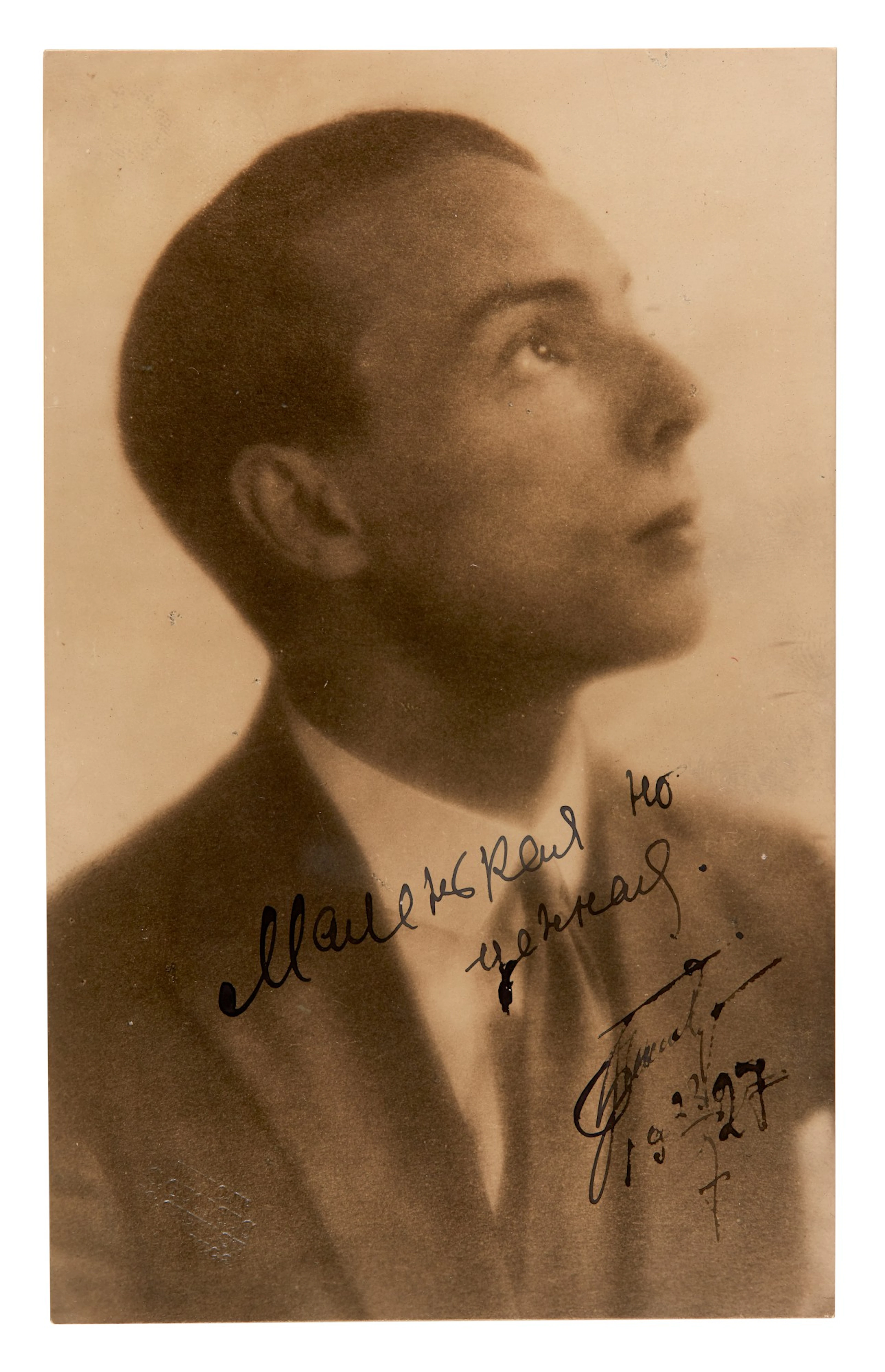 BALANCHINE | autograph letter in Russian to Serge Lifar