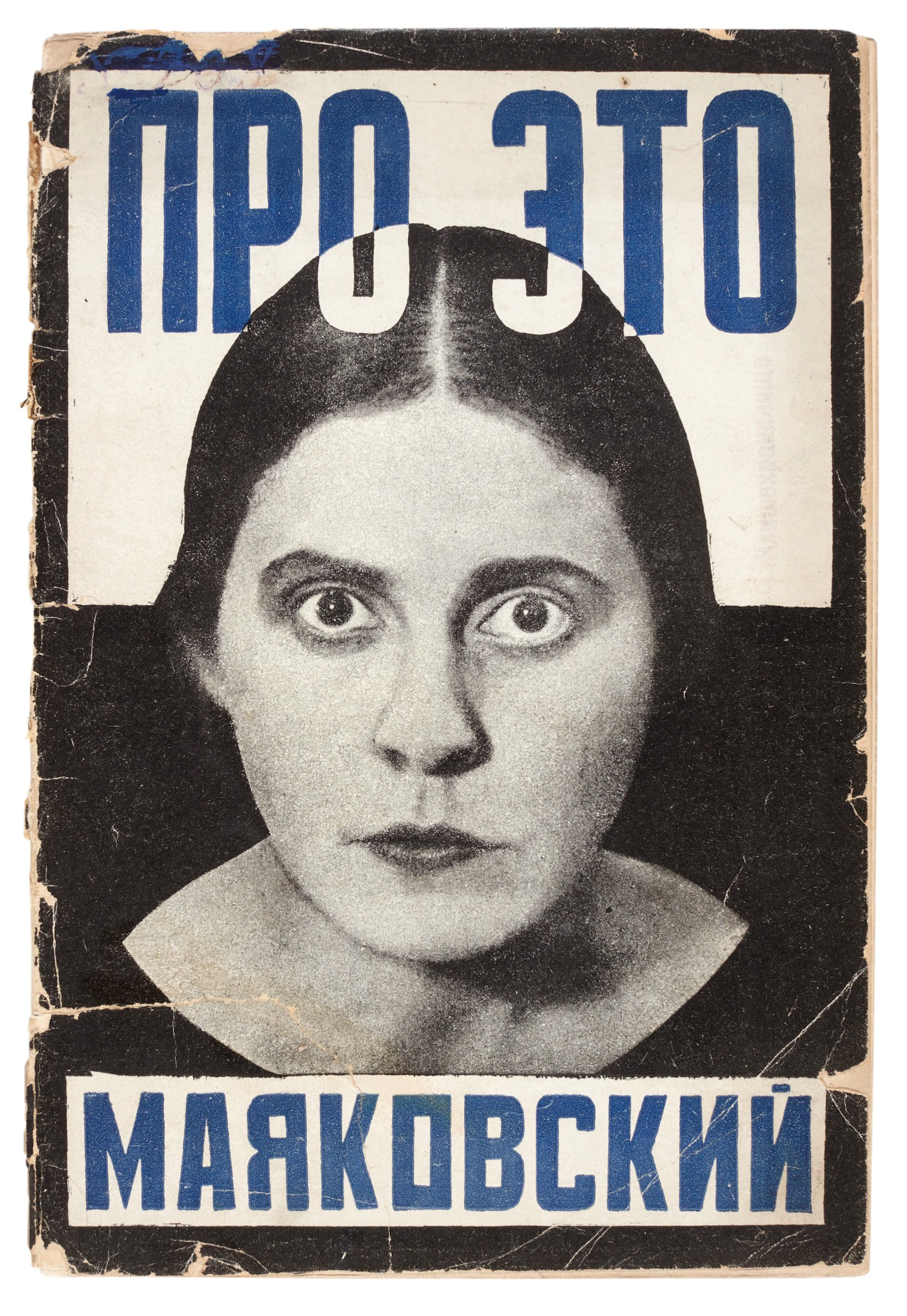 Vladimir Mayakovsky | Pro eto
