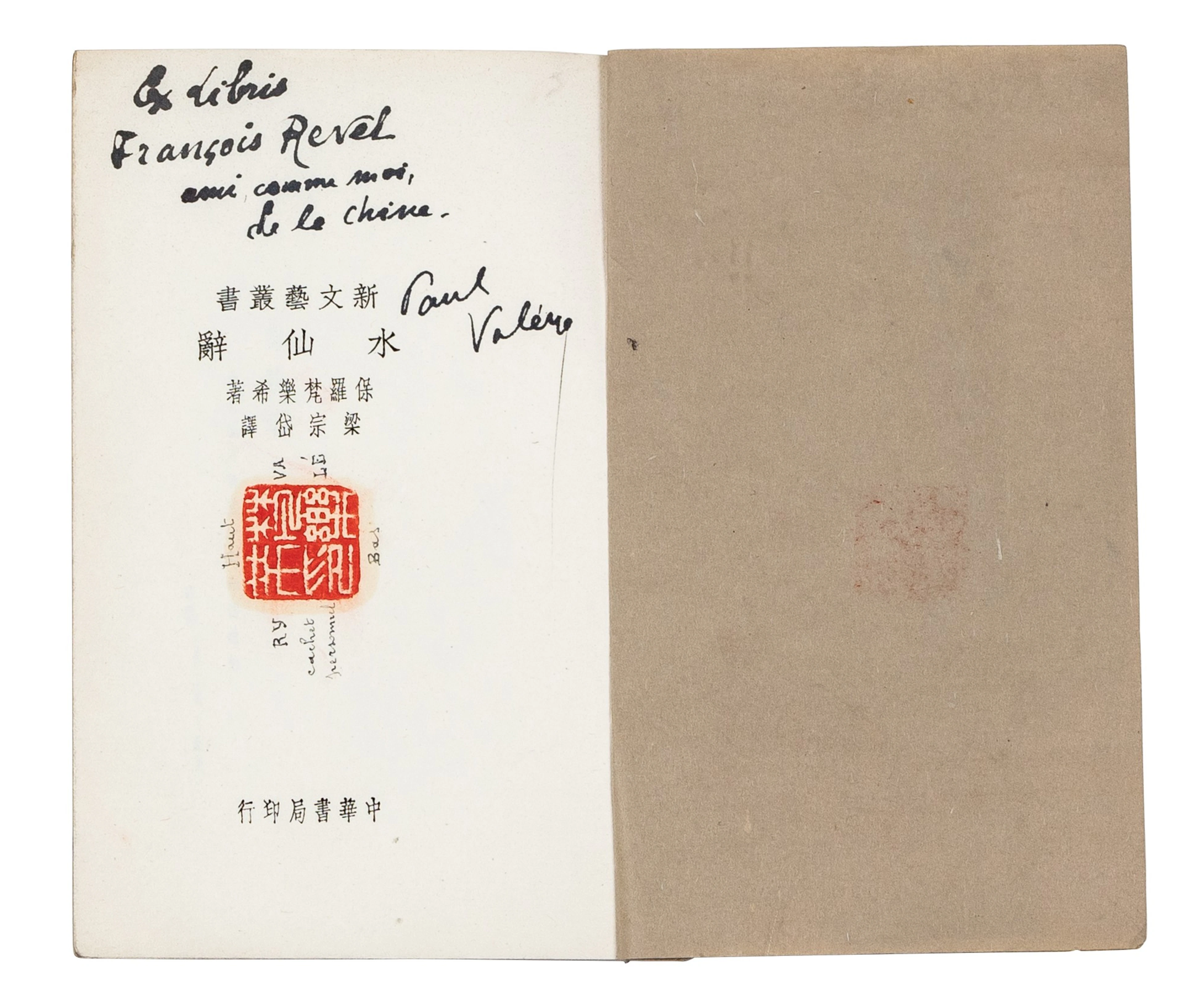 A group of seven Chinese and Japanese printed books and a...
