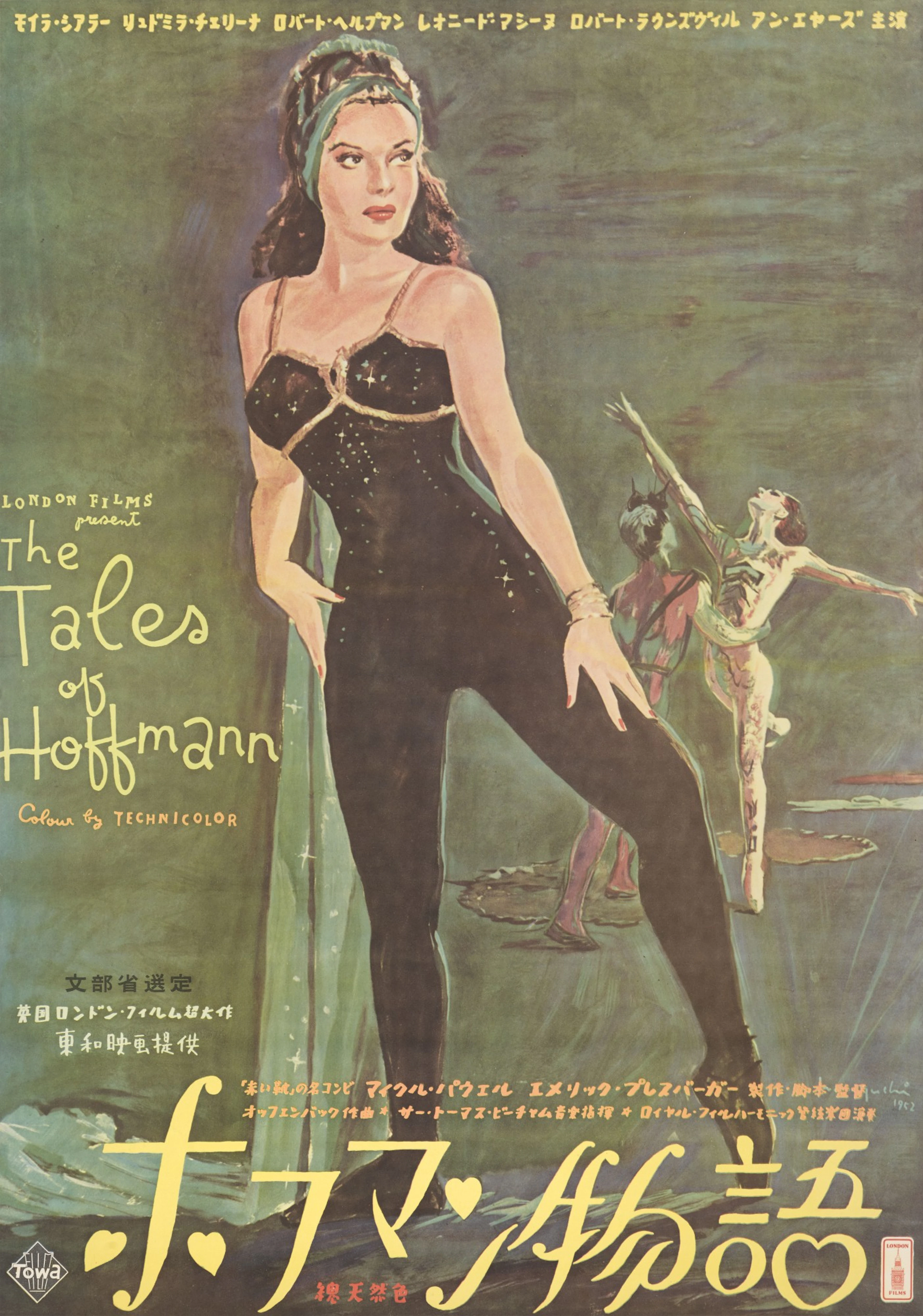 The Tales of Hoffmann (1951), first Japanese release poster (1952)