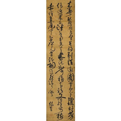 楊繼盛(款) 草書|Attributed to Yang Jisheng, Calligraphy in Cursive Script ...