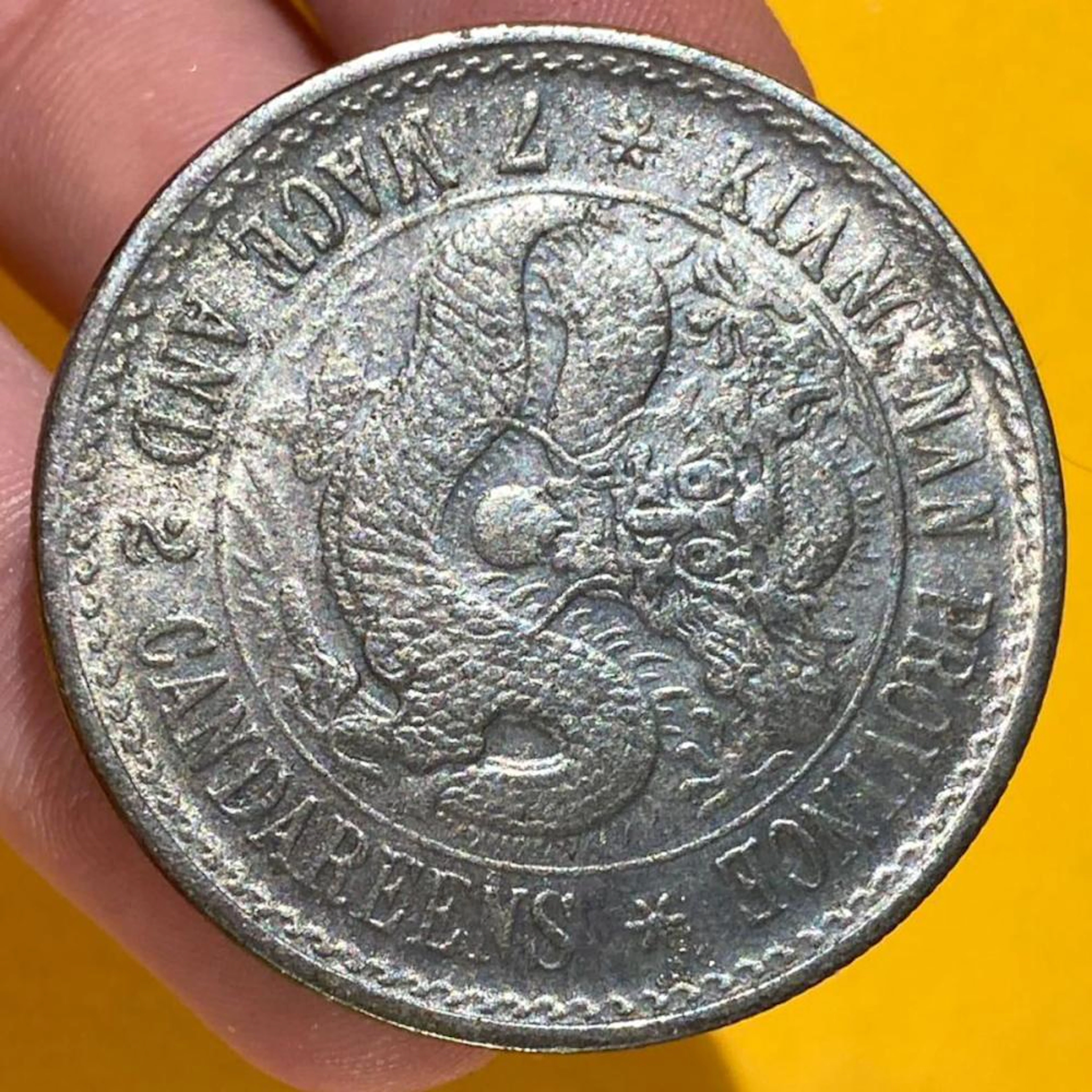 Vintage Large China Asain Medal