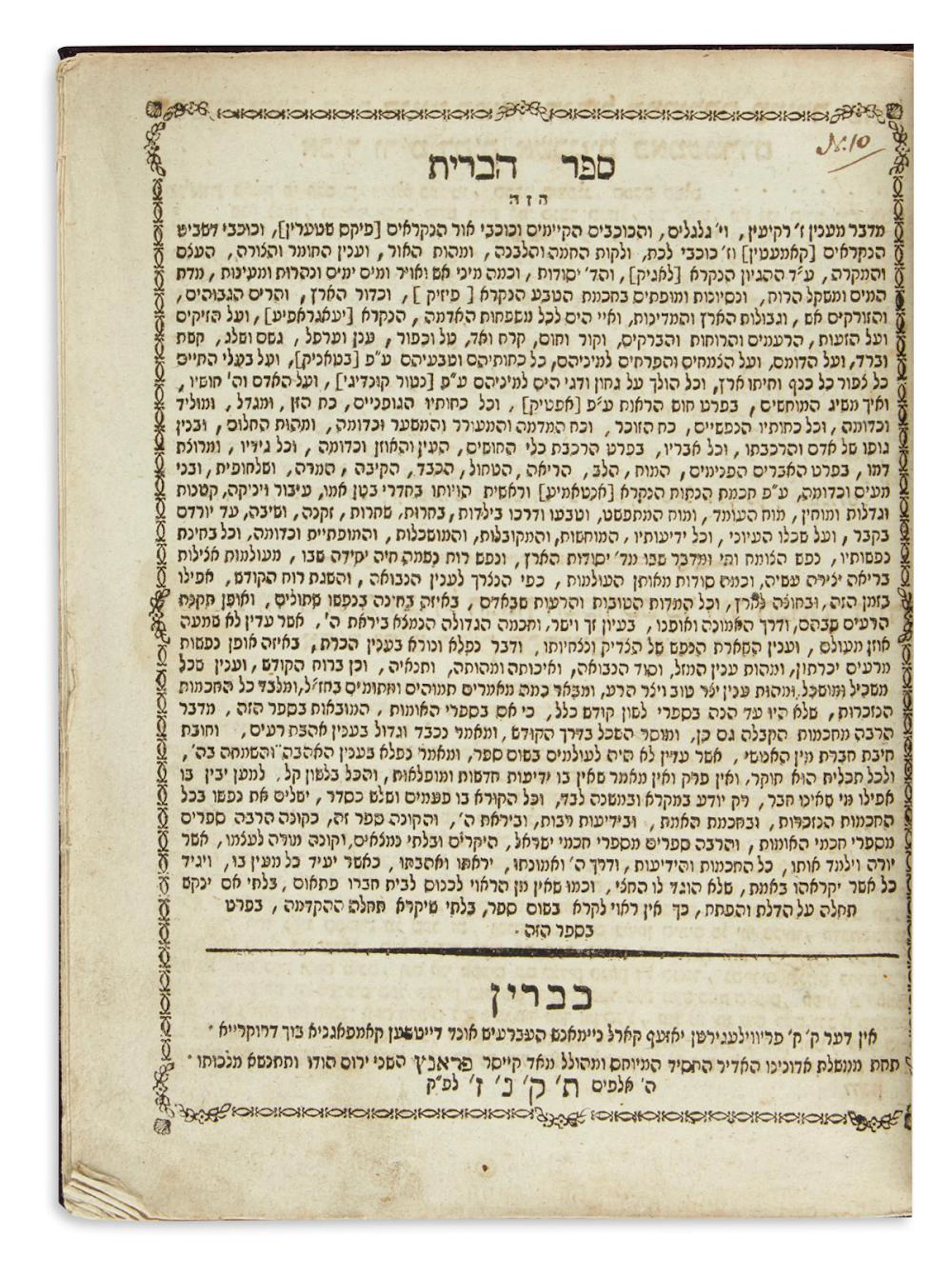 (AMERICAN-JUDAICA)