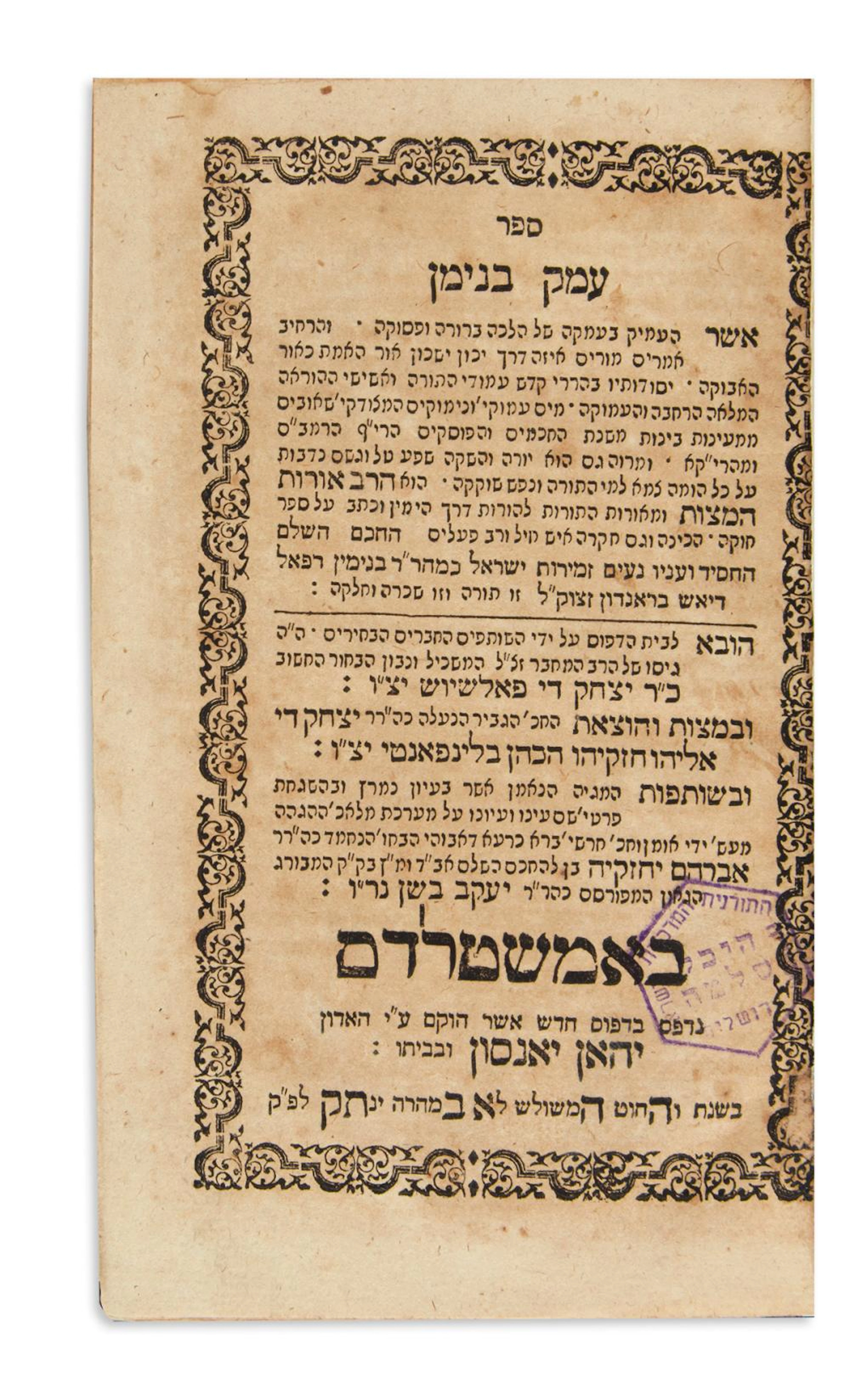 (AMERICAN-JUDAICA)