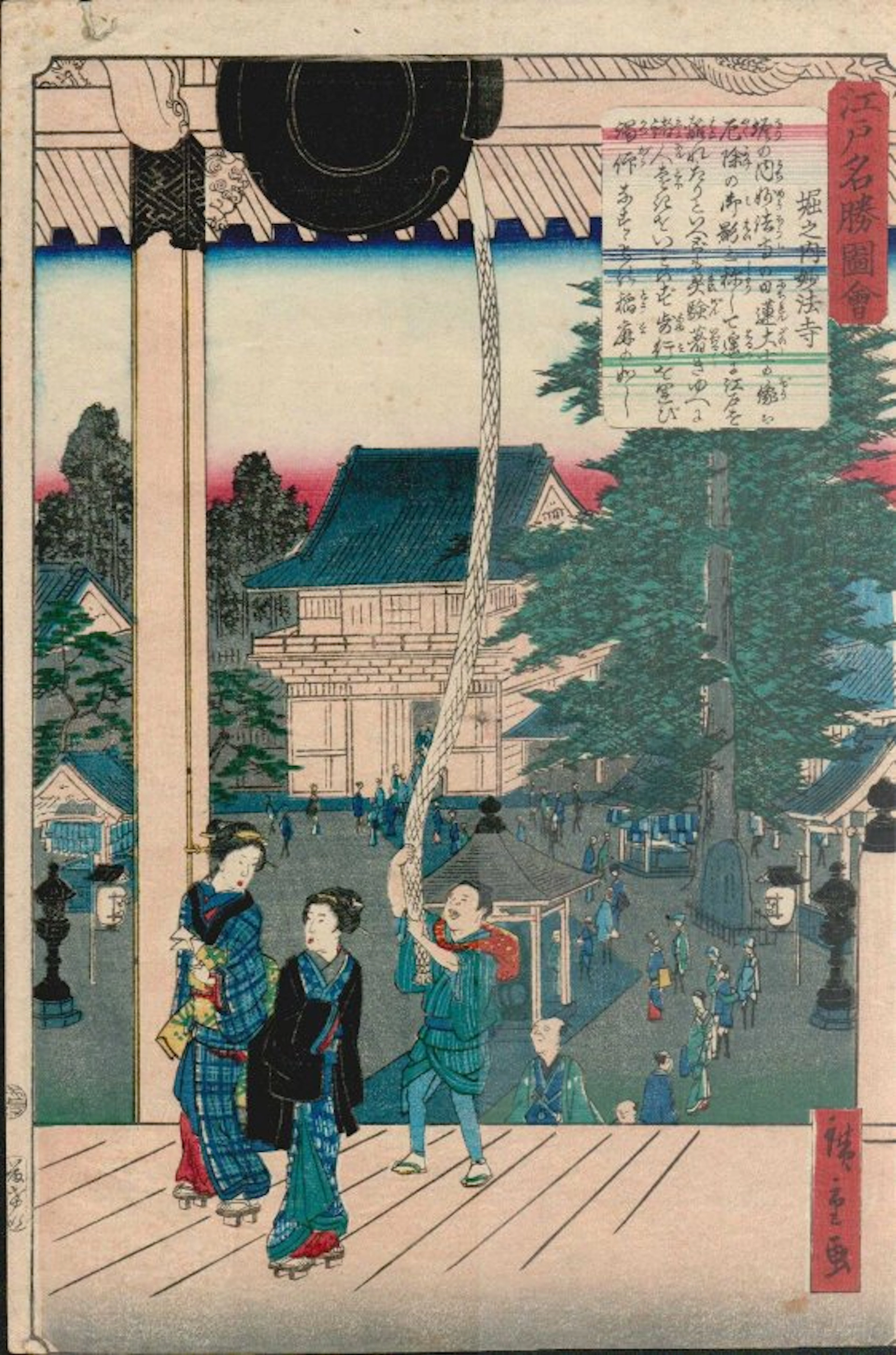 HIROSHIGE II: RINGING TEMPLE BELL DURING A FESTIVAL
