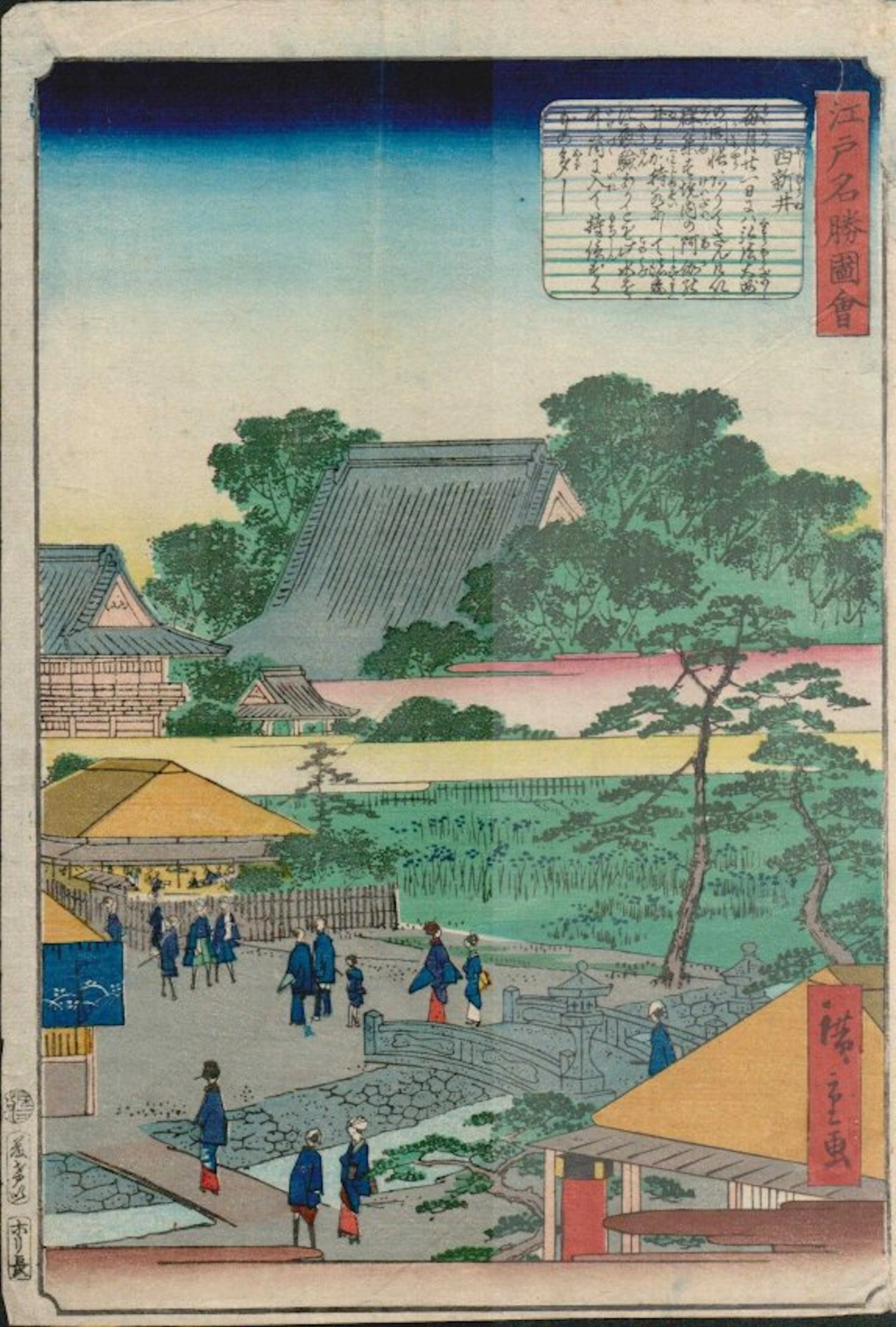 HIROSHIGE II: VILLAGE SCENE