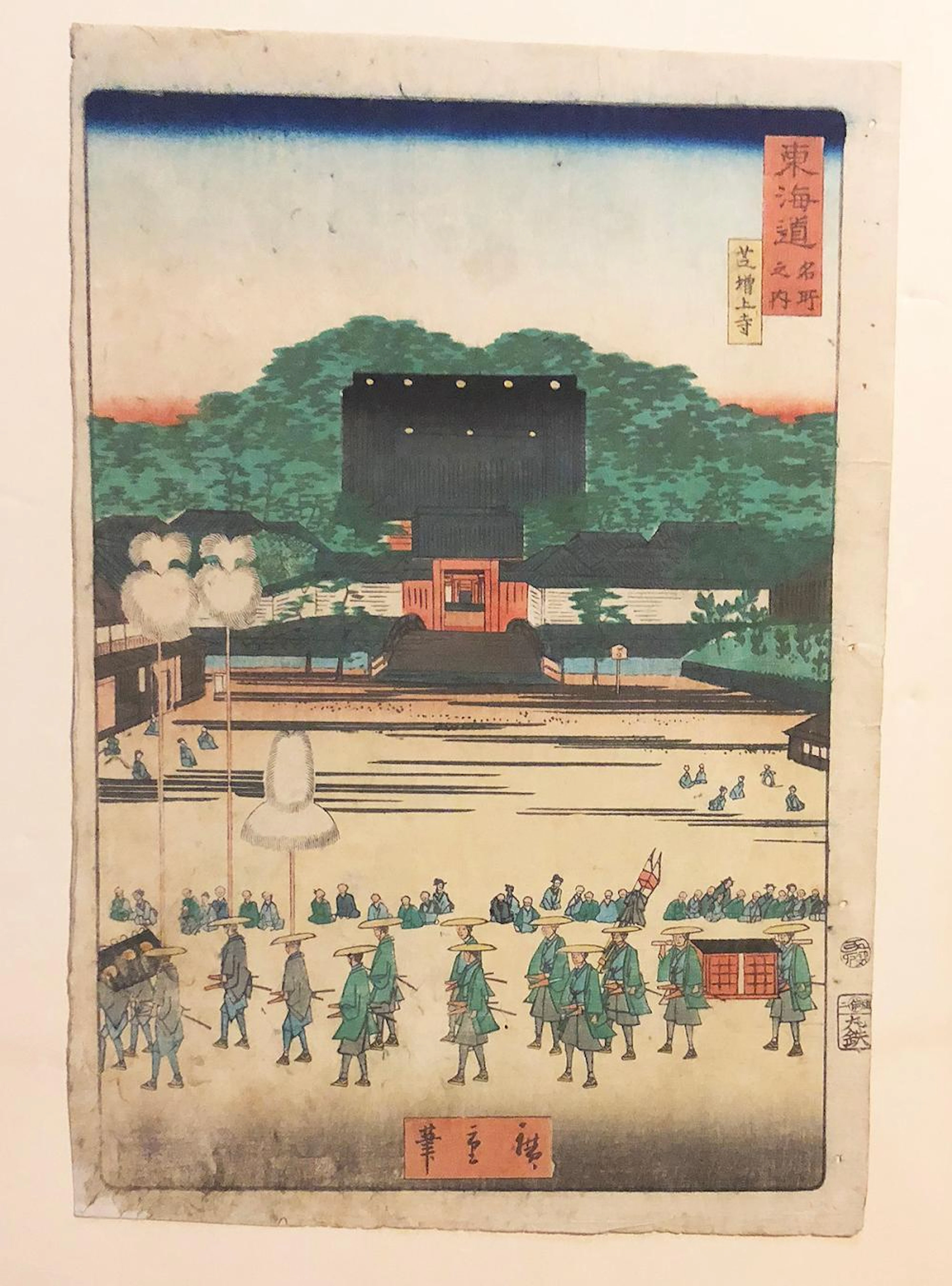 Hiroshige II - "Samurai Warriors Gathering Scene" Japanese Woodblock Print