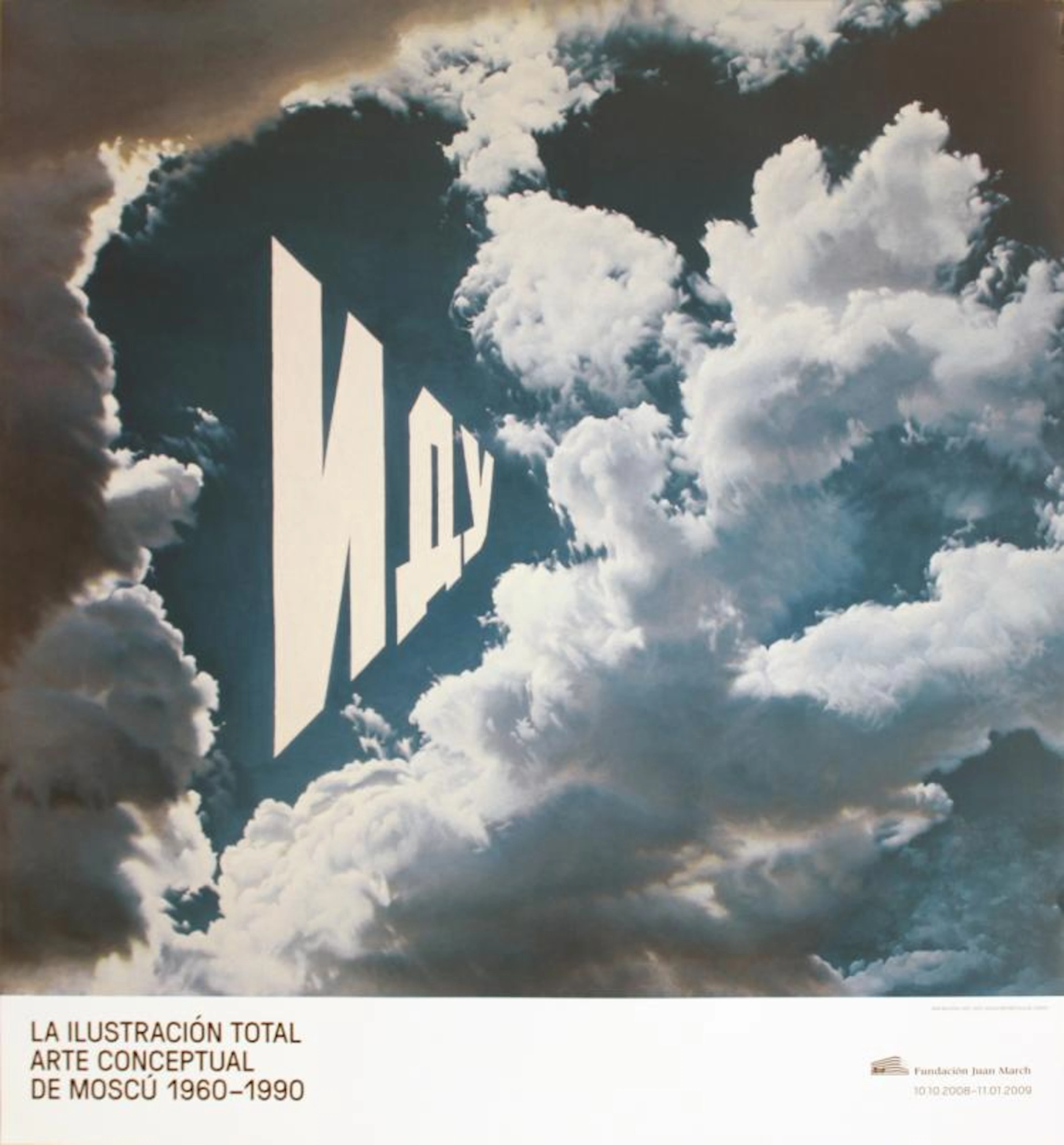 Erik Bulatov - VOY! - 2008