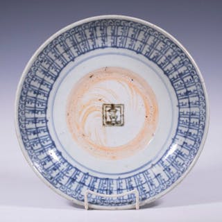 CHINESE SWATOW WARE LOW BOWL