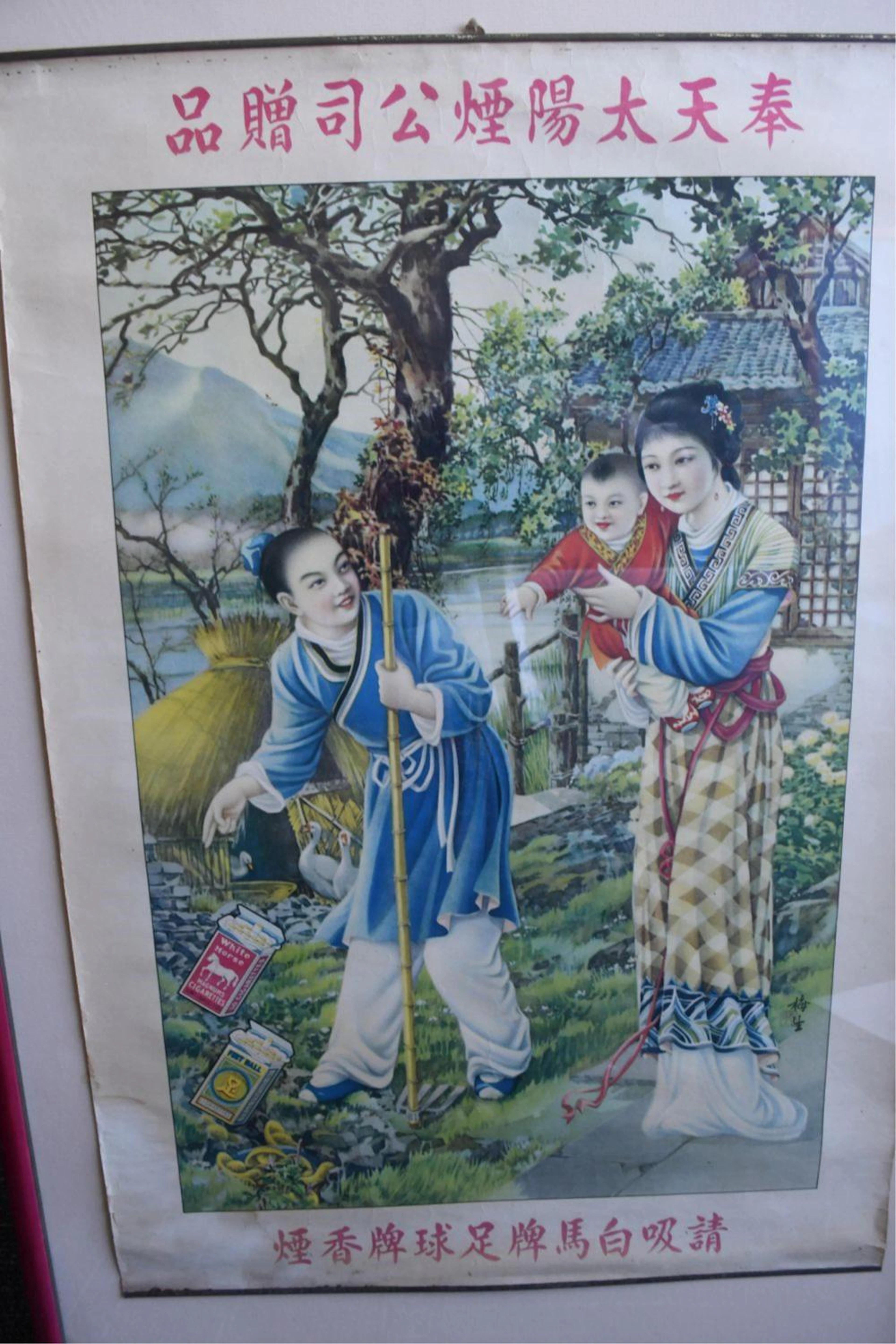 Framed Chinese advertising poster