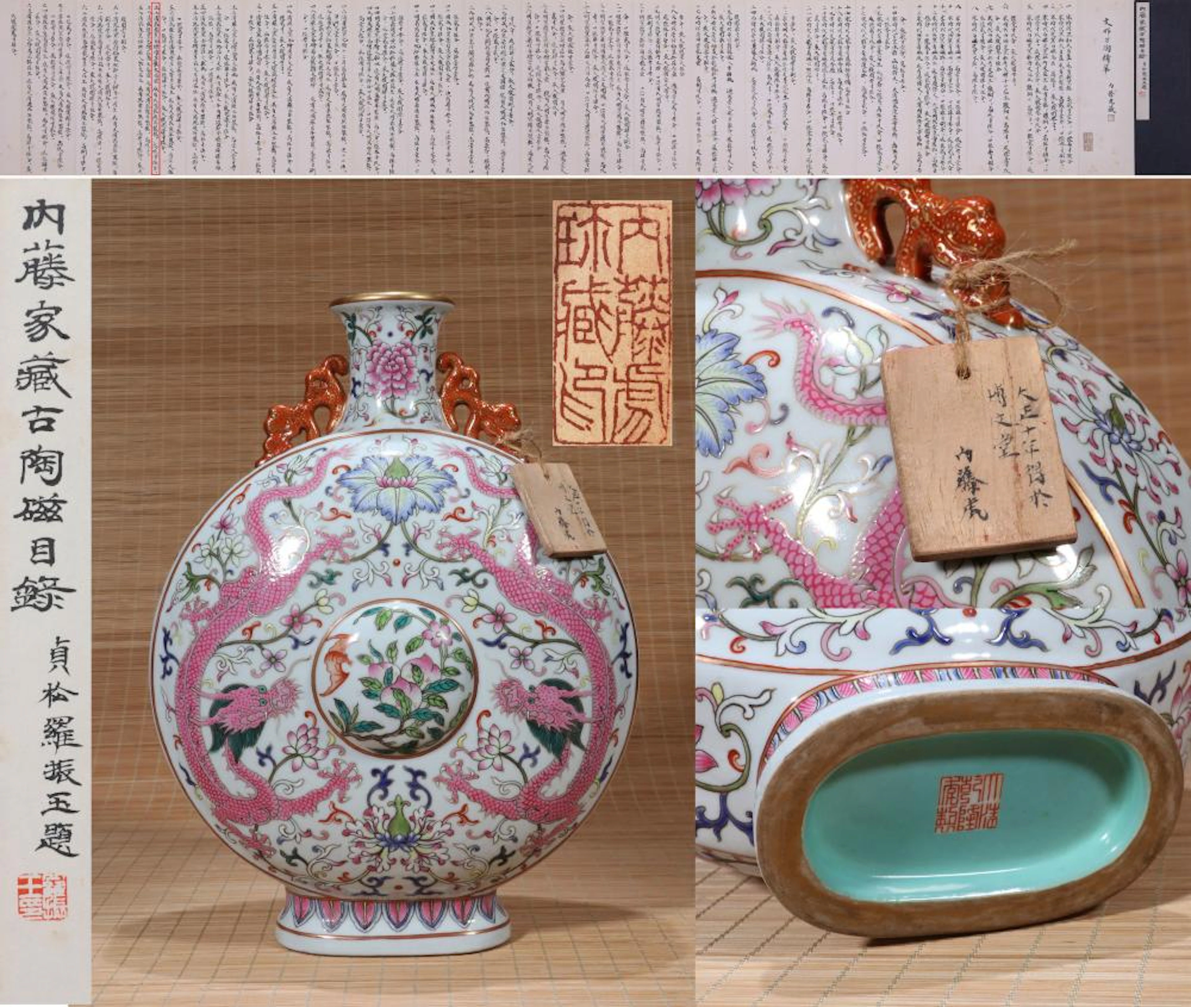 A YANGCAI GLAZED DOUBLE DRAGON LUCKY AND LONGEVITY DOUBLE-EARED FLASK