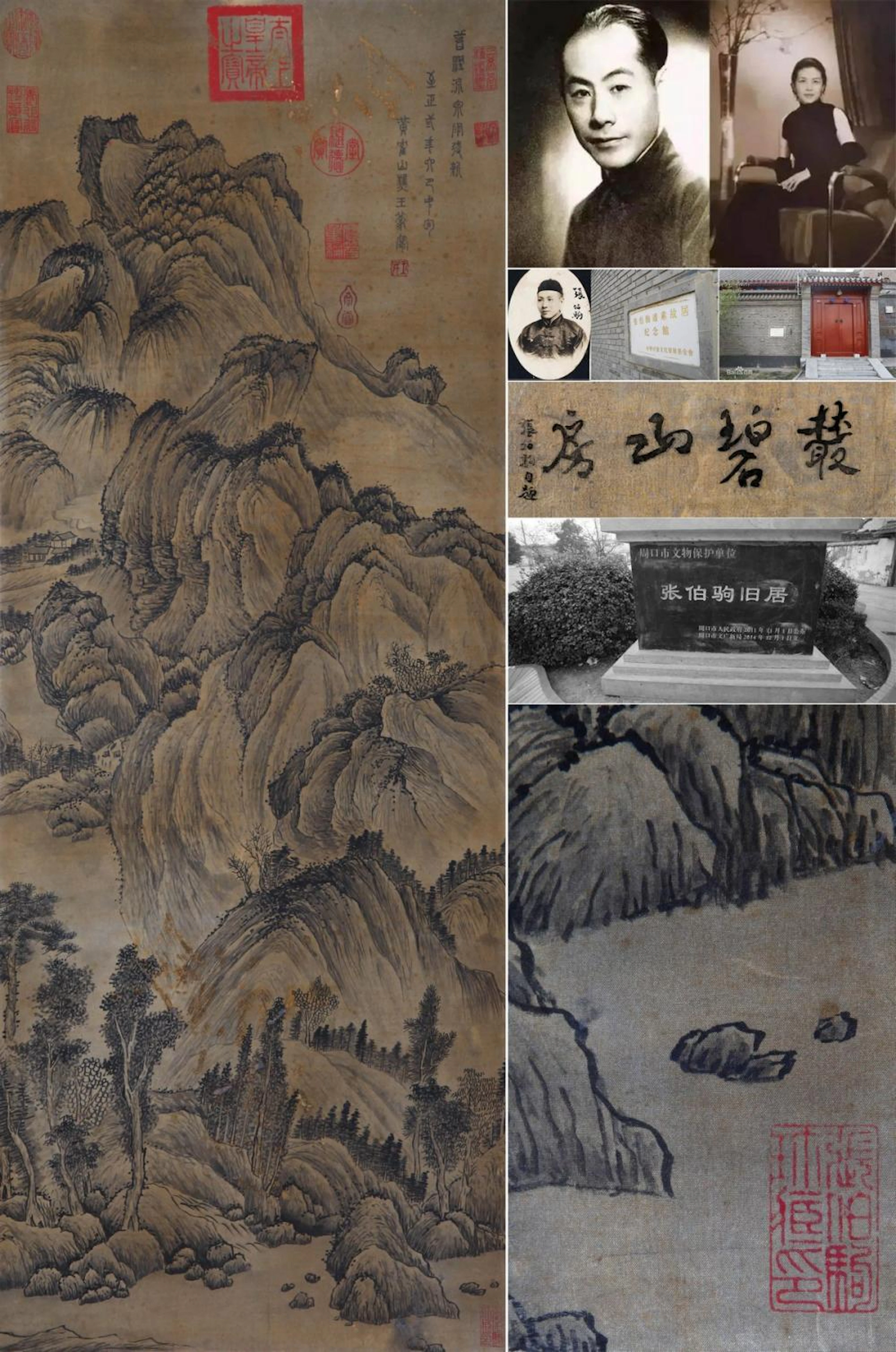 WANG MENG, ATTRIBUTED TO, MOUNTAI