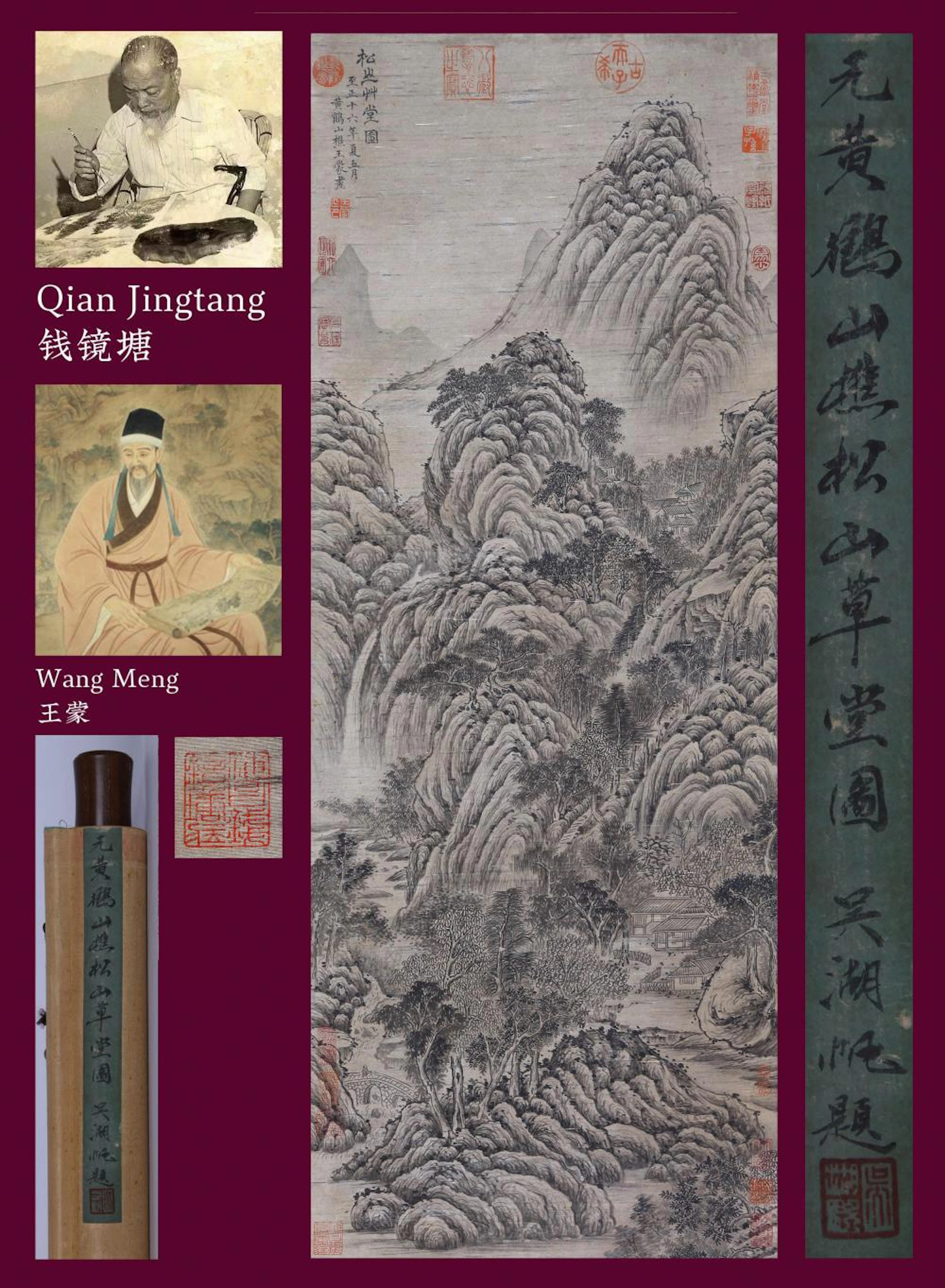 WANG MENG, ATTRIBUTED TO, VILLAGE IN THE MOUNTAI