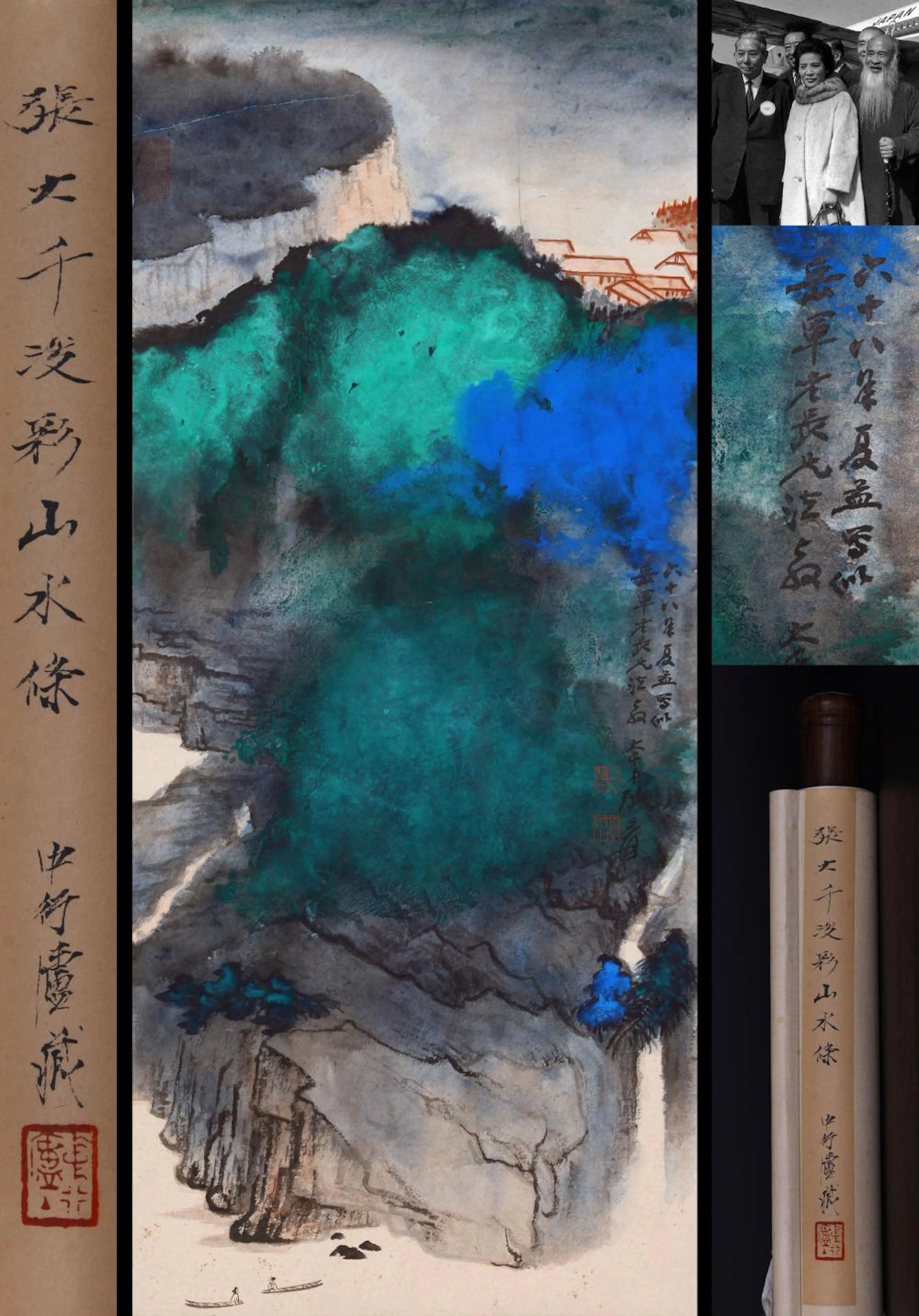 ZHANG DAQIAN, ATTRIBUTED TO, COLOURFUL LANDSCAPE