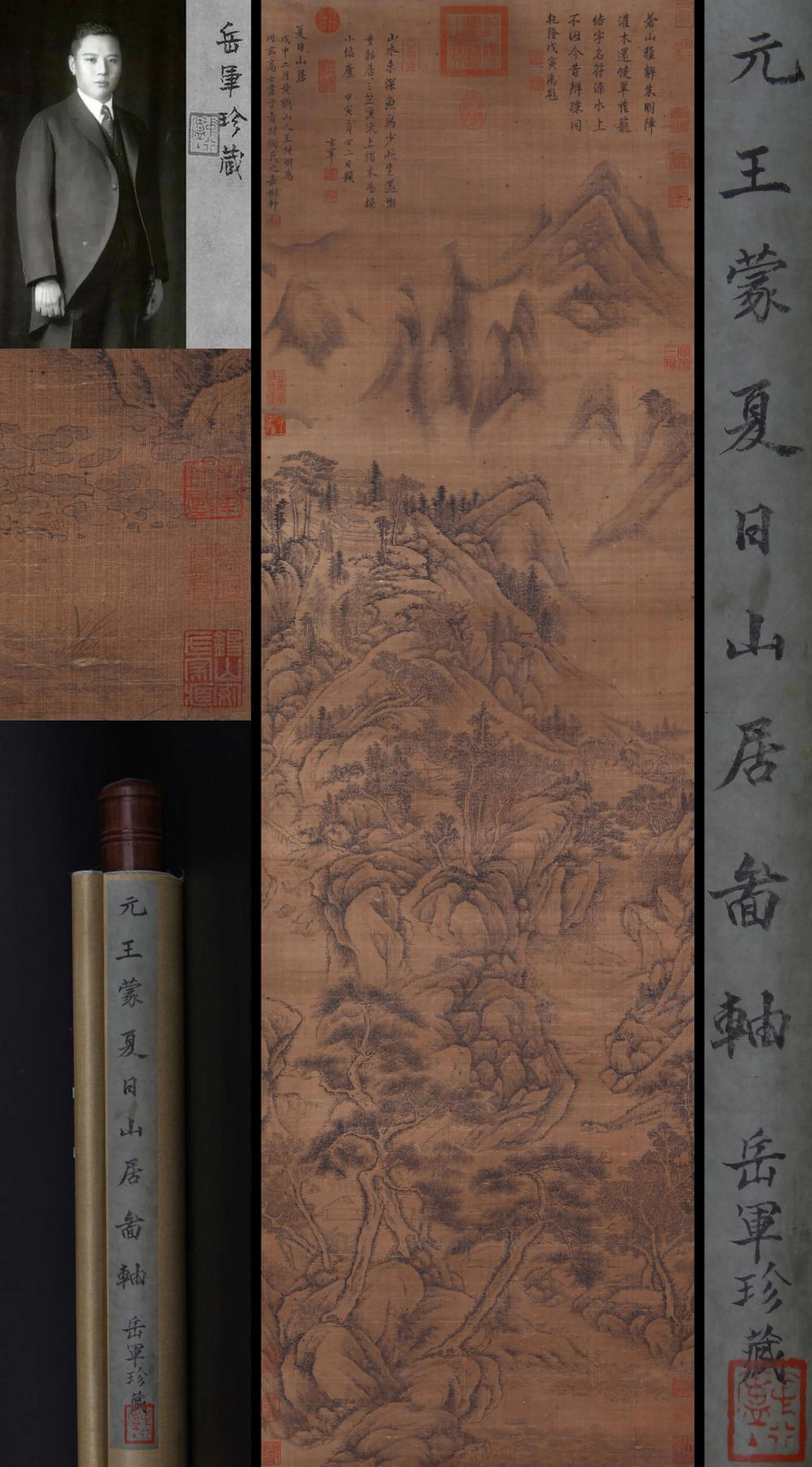WANG MENG, ATTRIBUTED TO, SUMMER MOUNTAI