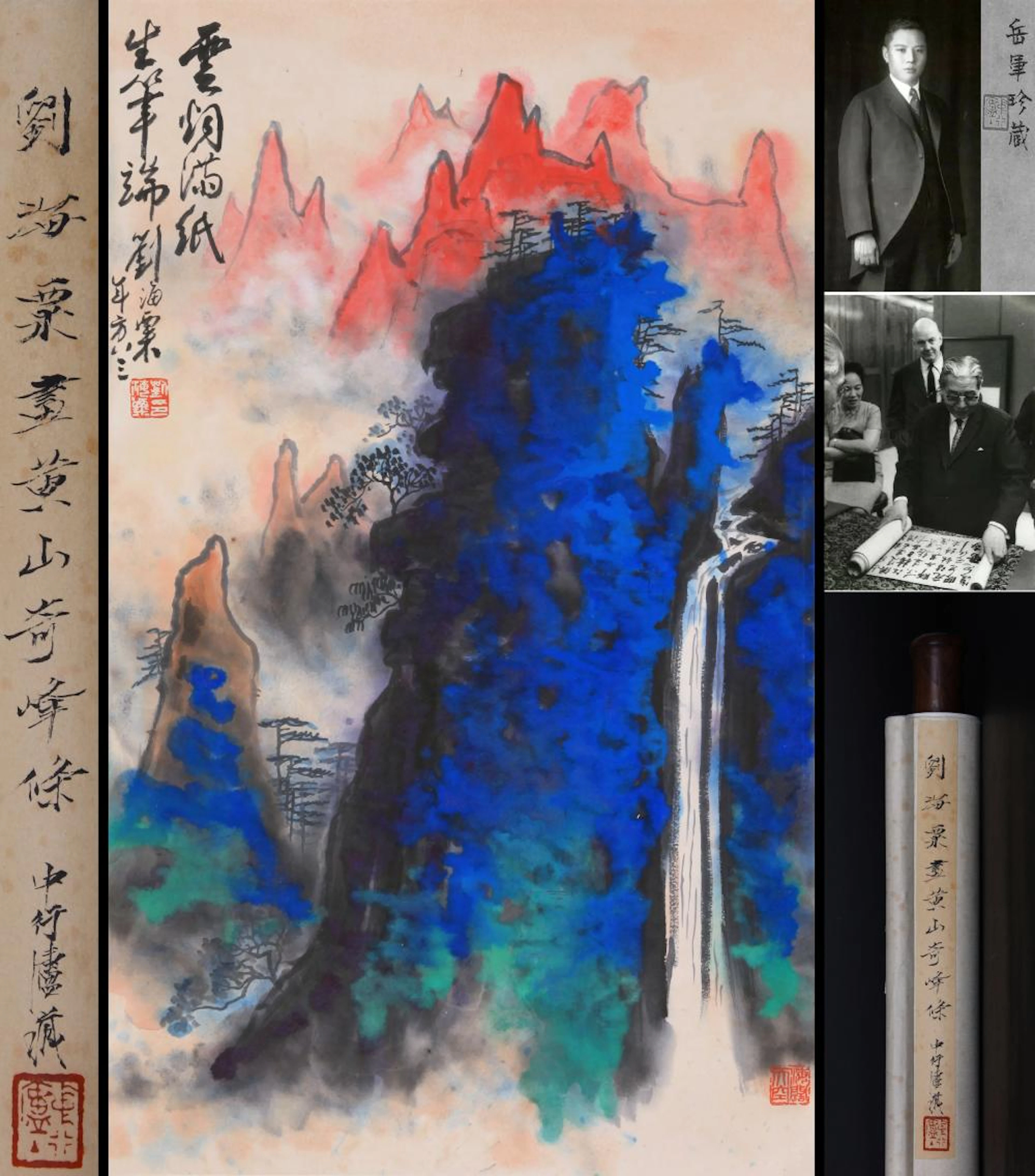 LIU HAIKU, ATTRIBUTED TO, LANSCAPE