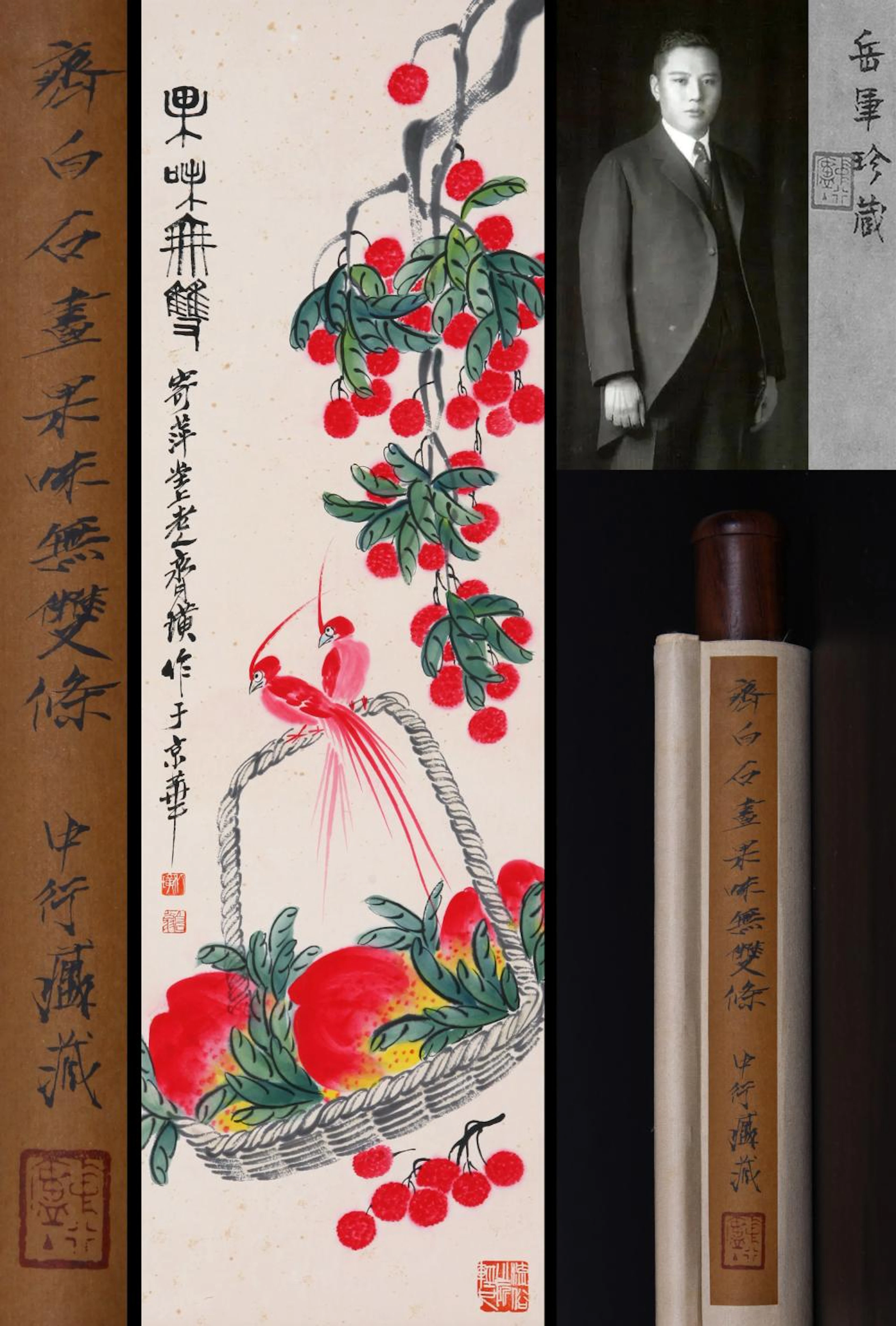 QI BAISHI, ATTRIBUTED TO, FRUITY