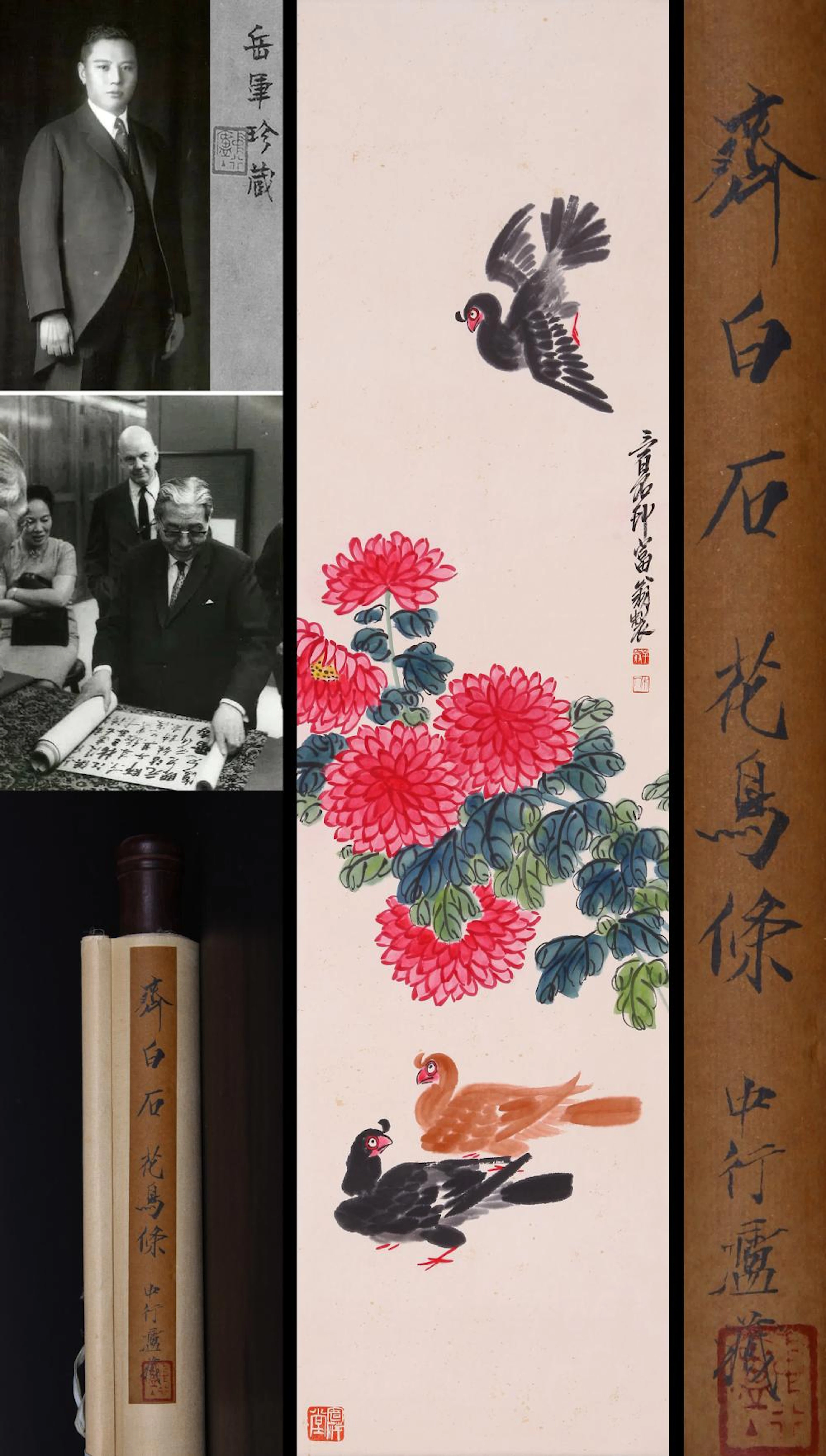 QI BAISHI, ATTRIBUTED TO, PEACEFUL PEAGIONS