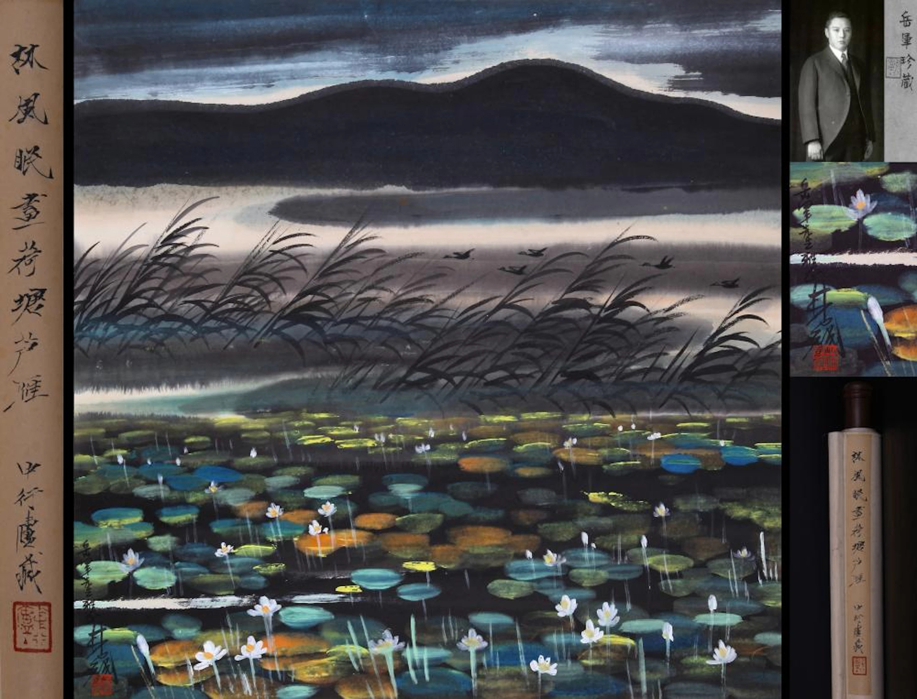 LIN FENGMIAN, ATTRIBUTED TO, REED GOOSE IN REED POND