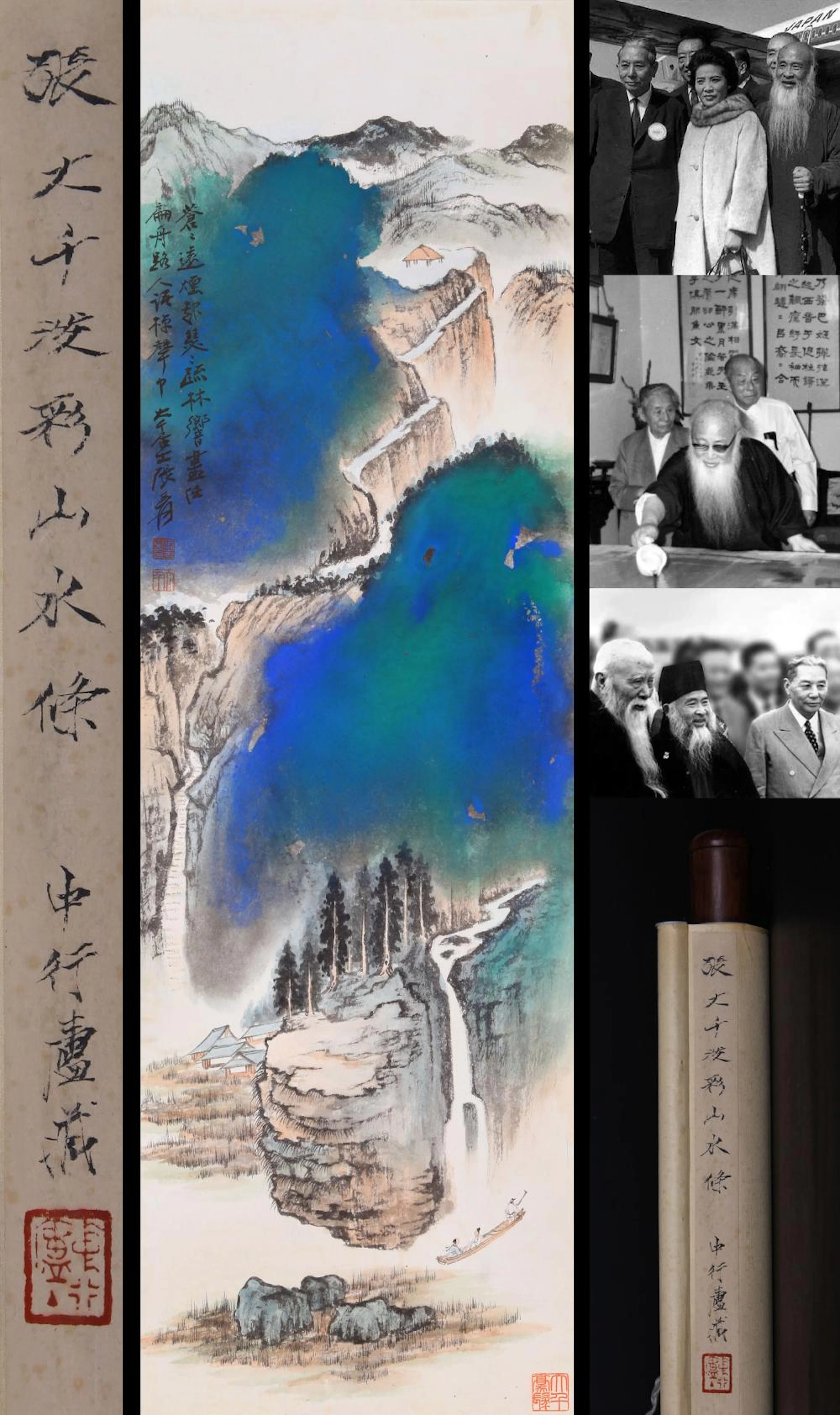 ZHANG DAQIAN, ATTRIBUTED TO, RIVER BOAT
