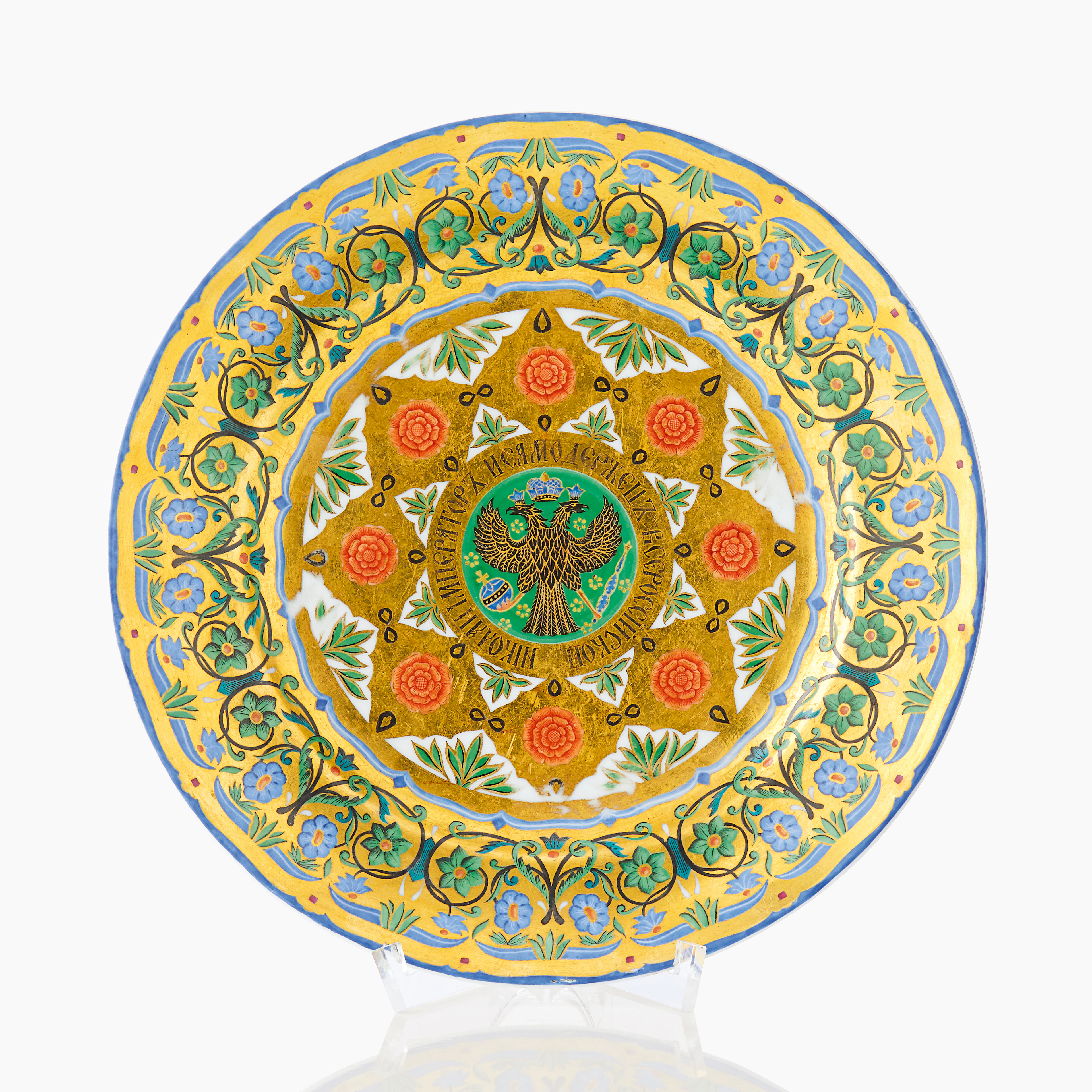 A Russian porcelain dessert plate