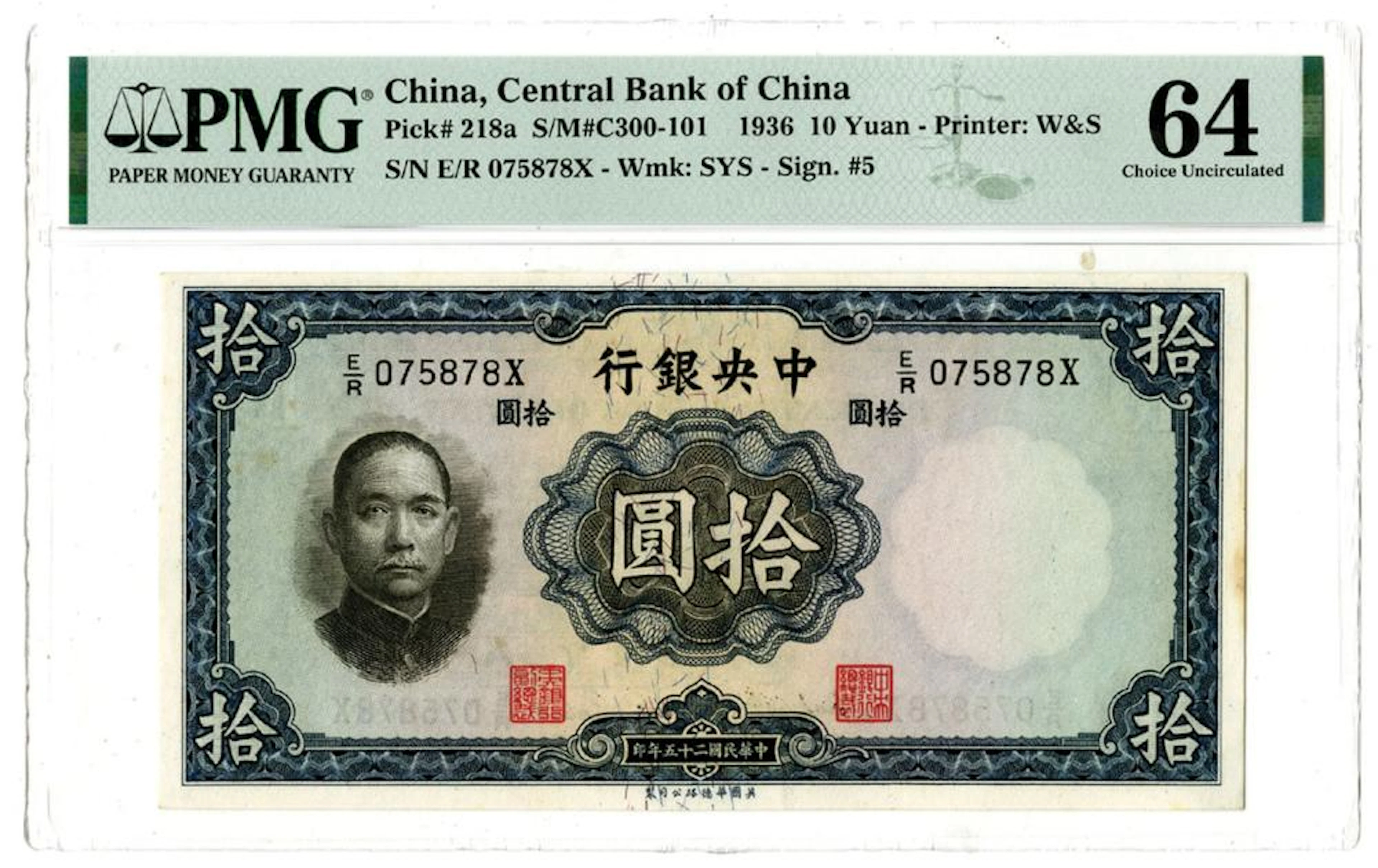 China - Republic, Central Bank of China, 1936, Issued Banknote