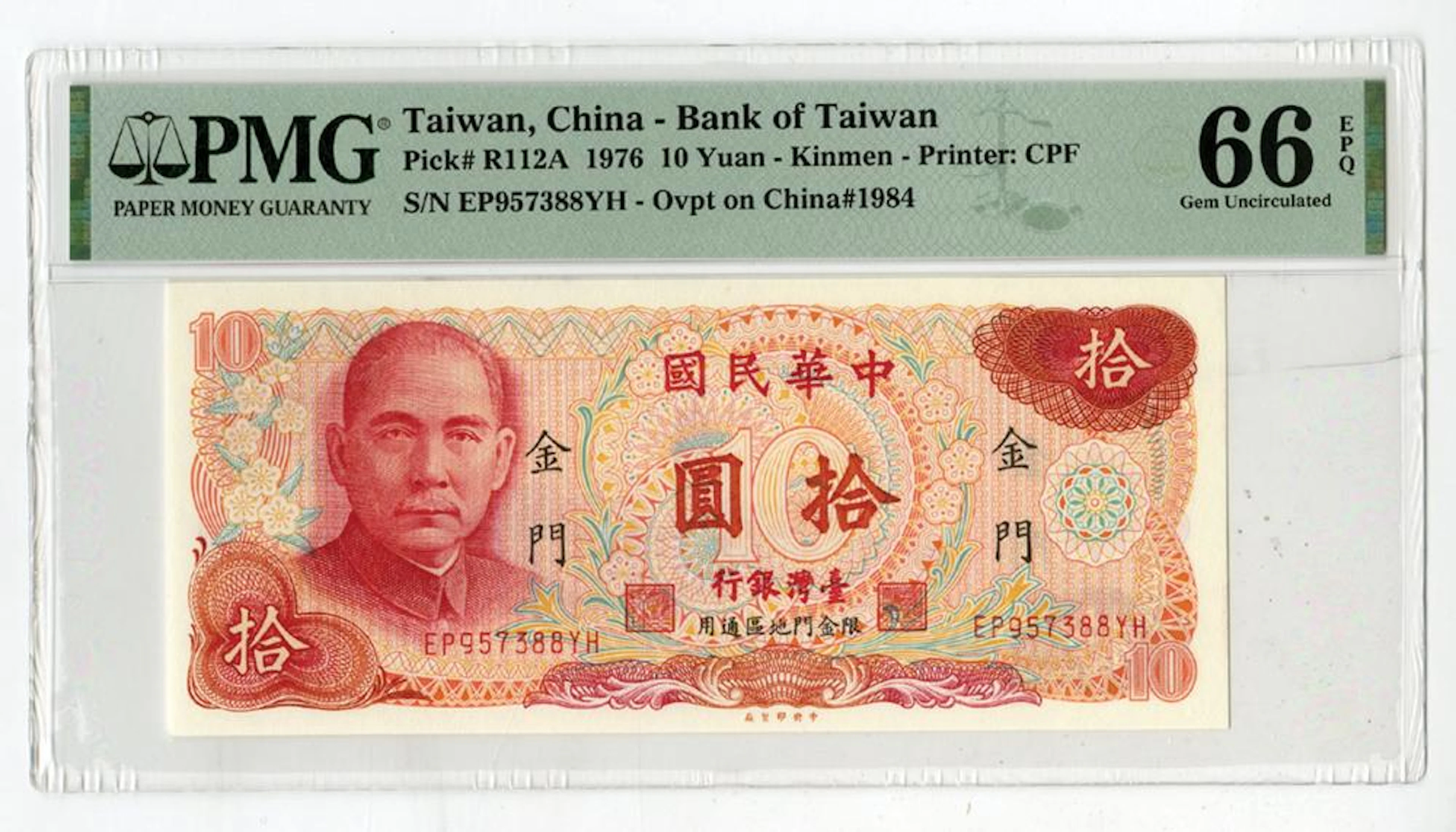 China - Taiwan, Bank of Taiwan, 1976, Issued Banknote - Kinmen Branch