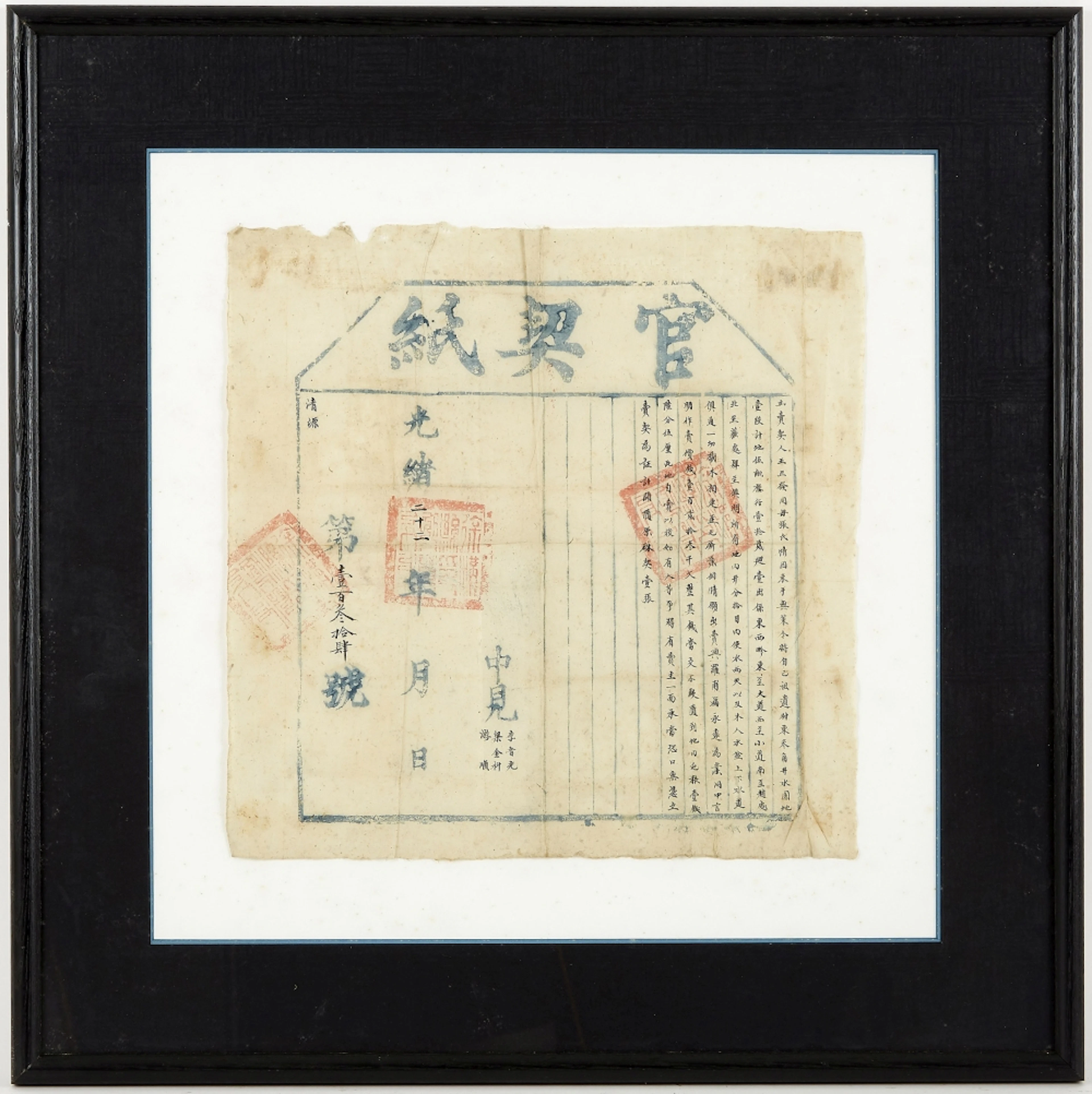 CHINE Calligraphie chinoise Epoque Fin XIXème, Début XXème 40 x 40 cm à vue