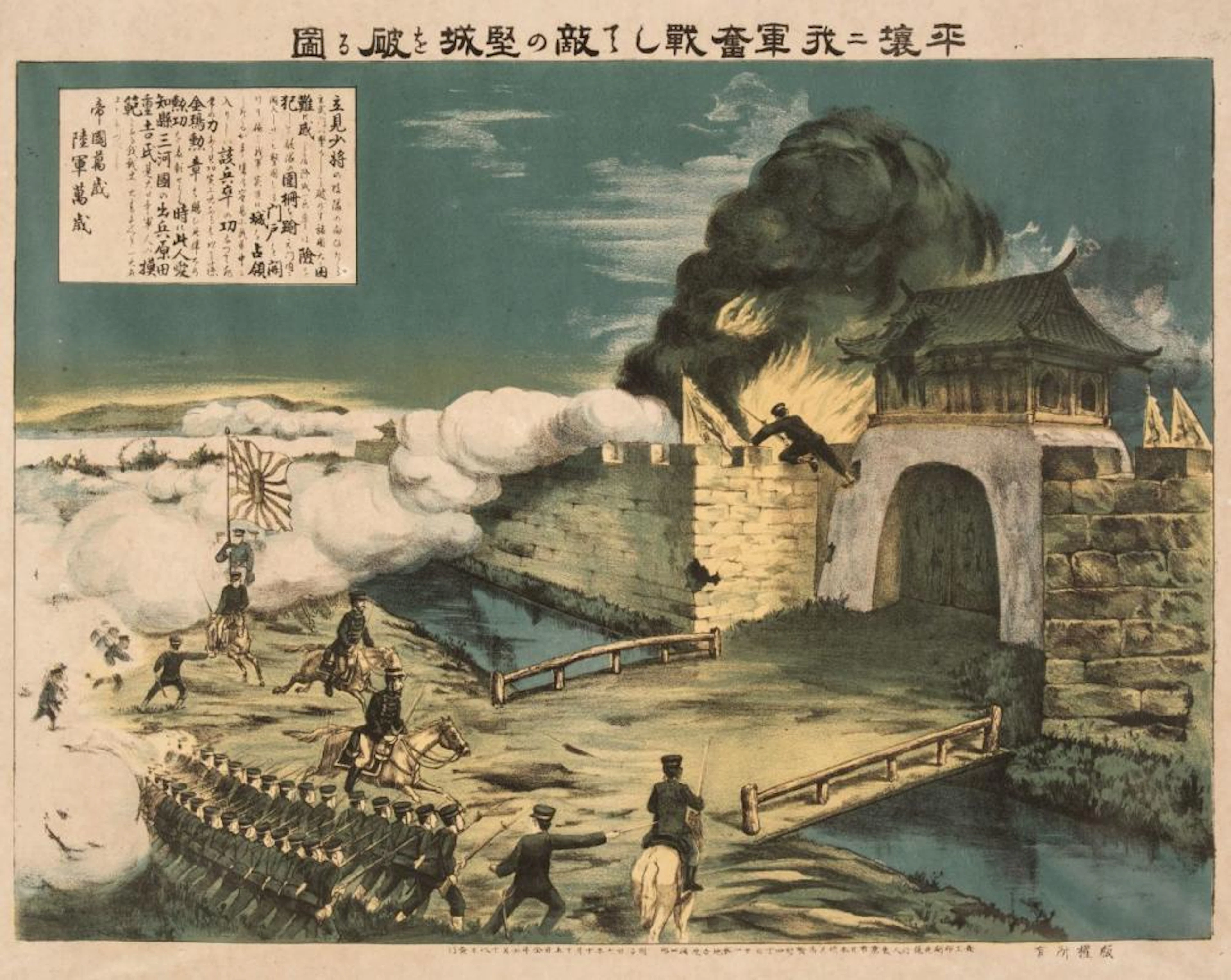 Sino-Japanese War. A collection of eight lithographs, circa 1895