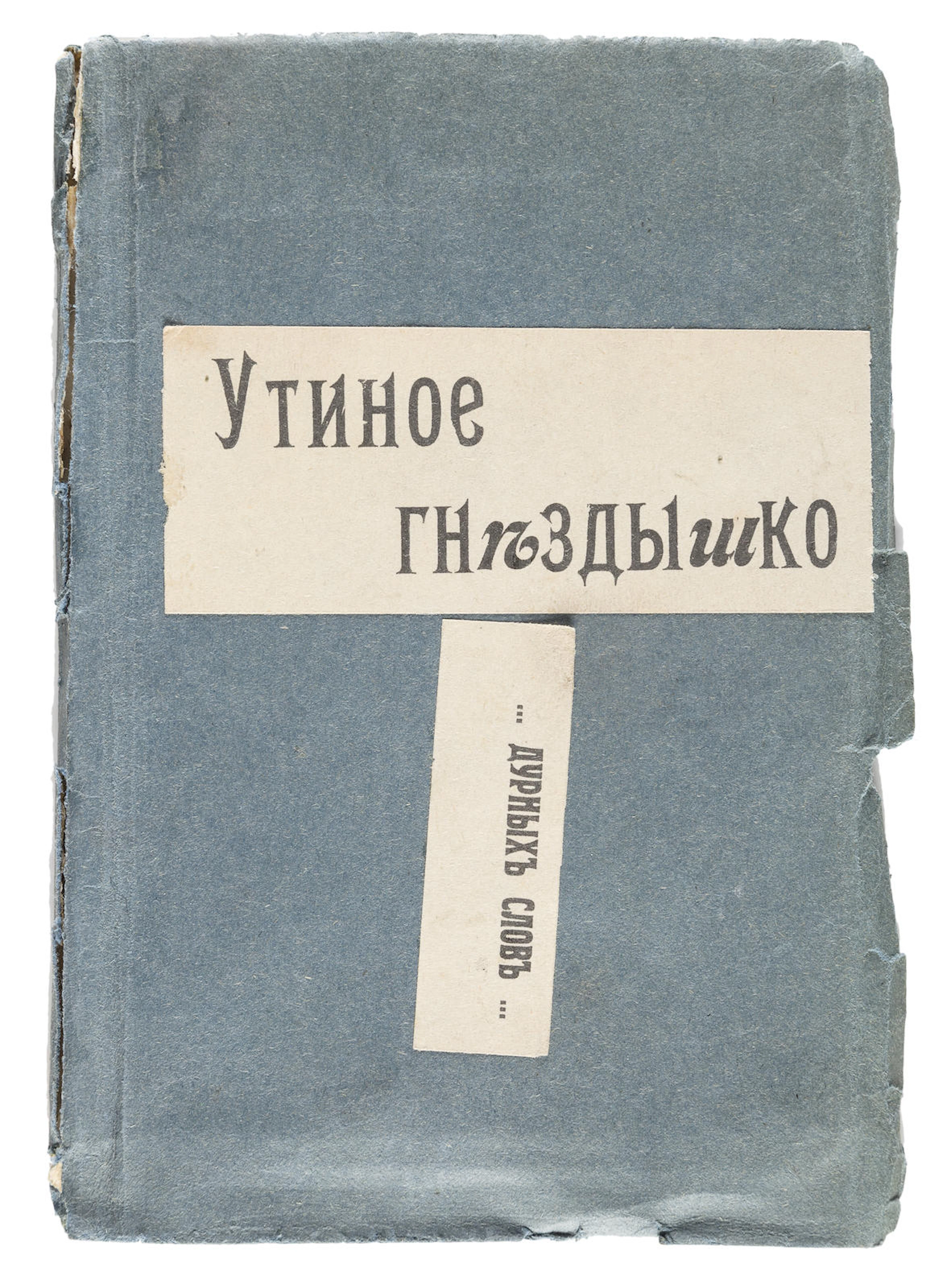 ROZANOVA, OLGA, illustrator. KRUCHENYKH, ALEKSEI. Utinoe gnezdyshko durnykh slov [Little Duck's Nest of Bad Words]. Petrograd: EUY, 1913.