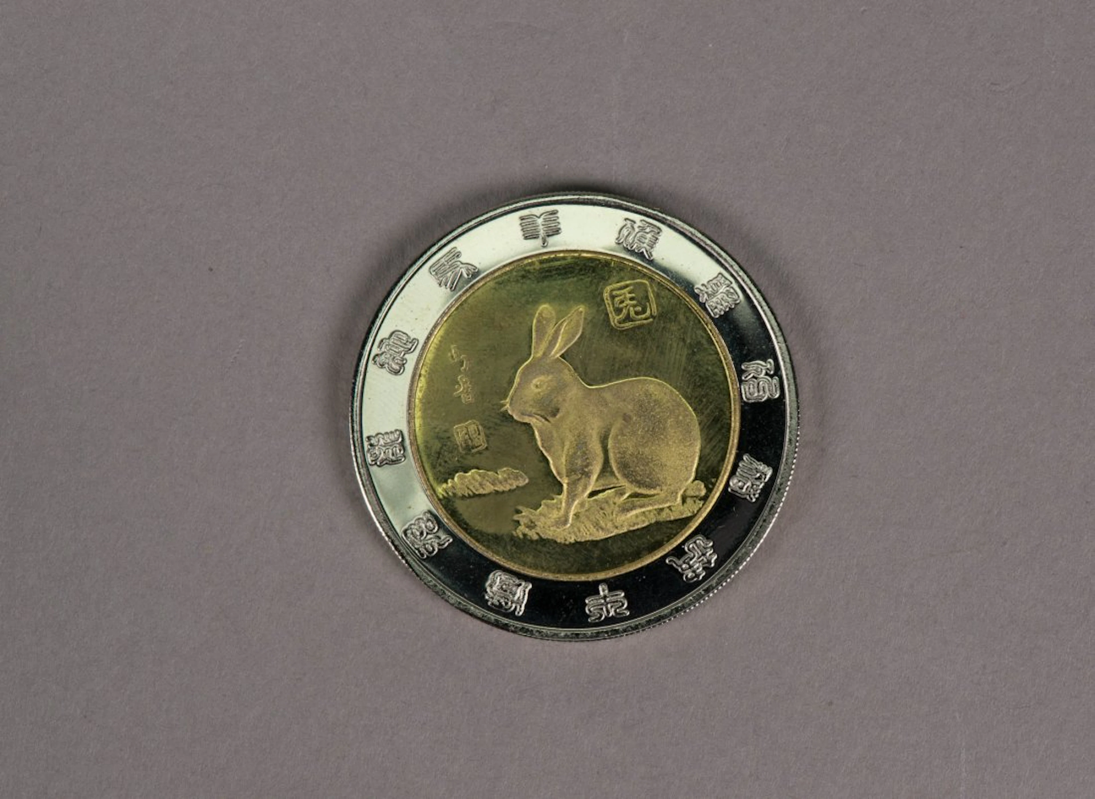 Chinese Gold with Silver Coin Zodiac w/ Cert