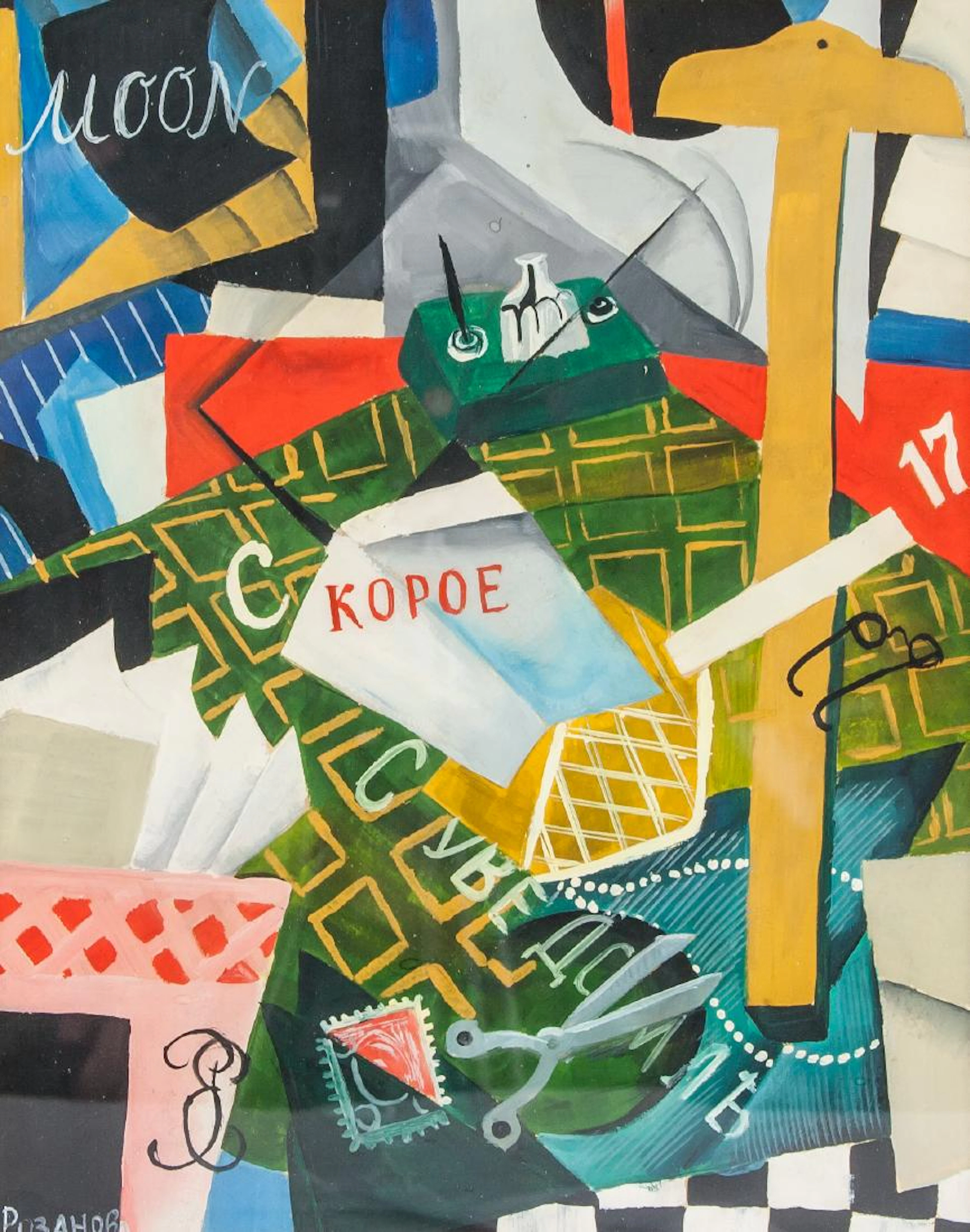 OLGA ROZANOVA Russian 1886-1918 Gouache on Paper